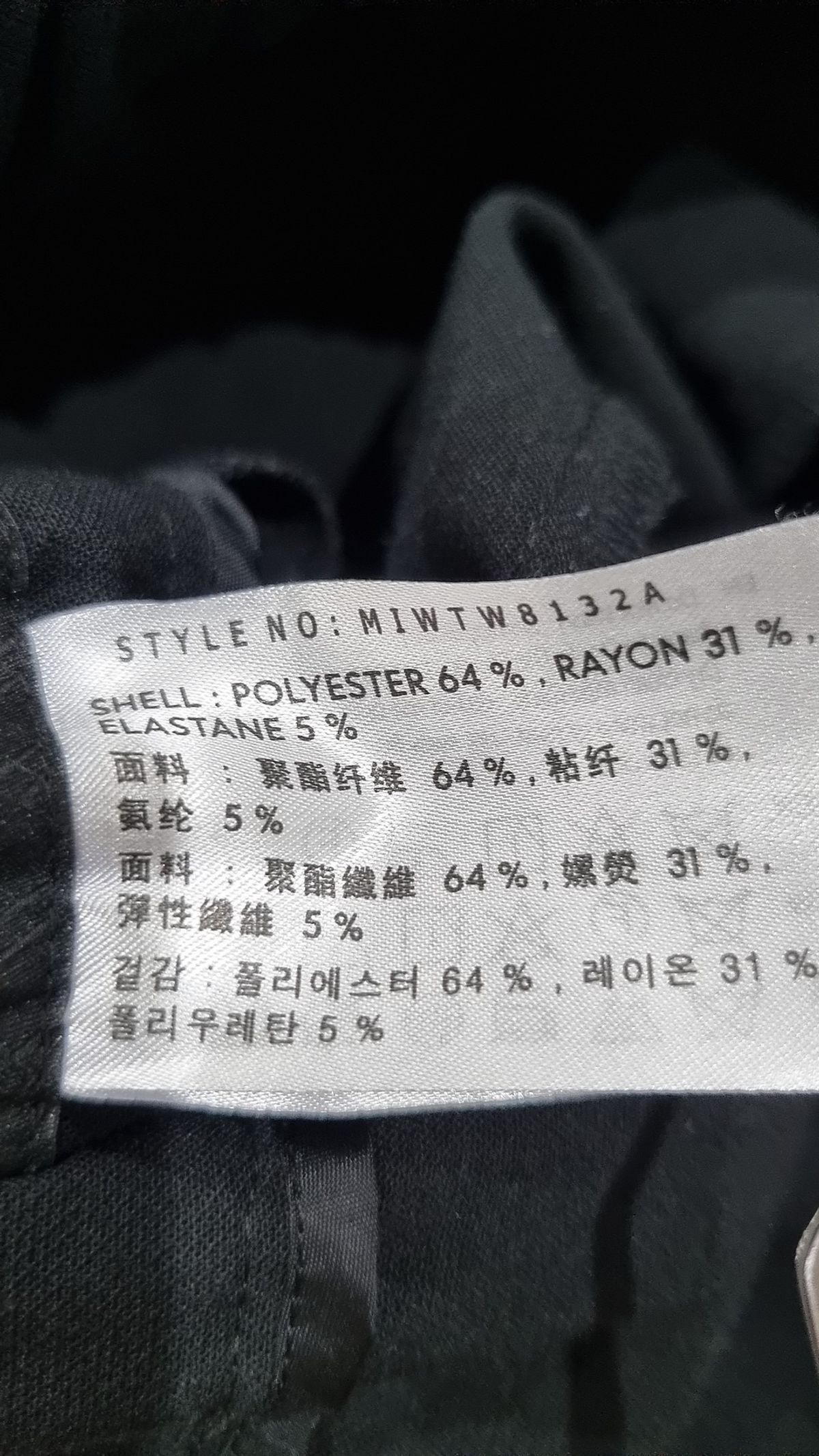 미쏘(MIXXO) 슈트 팬츠/슬랙스 26