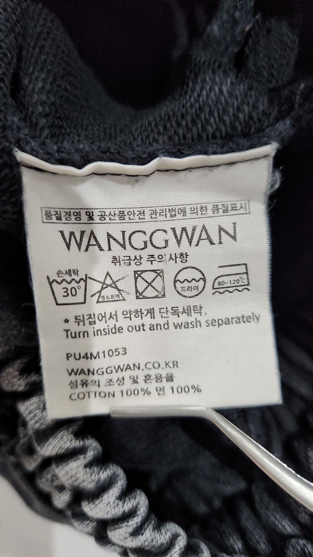왕관(WANGGWAN) 청/데님 팬츠 M