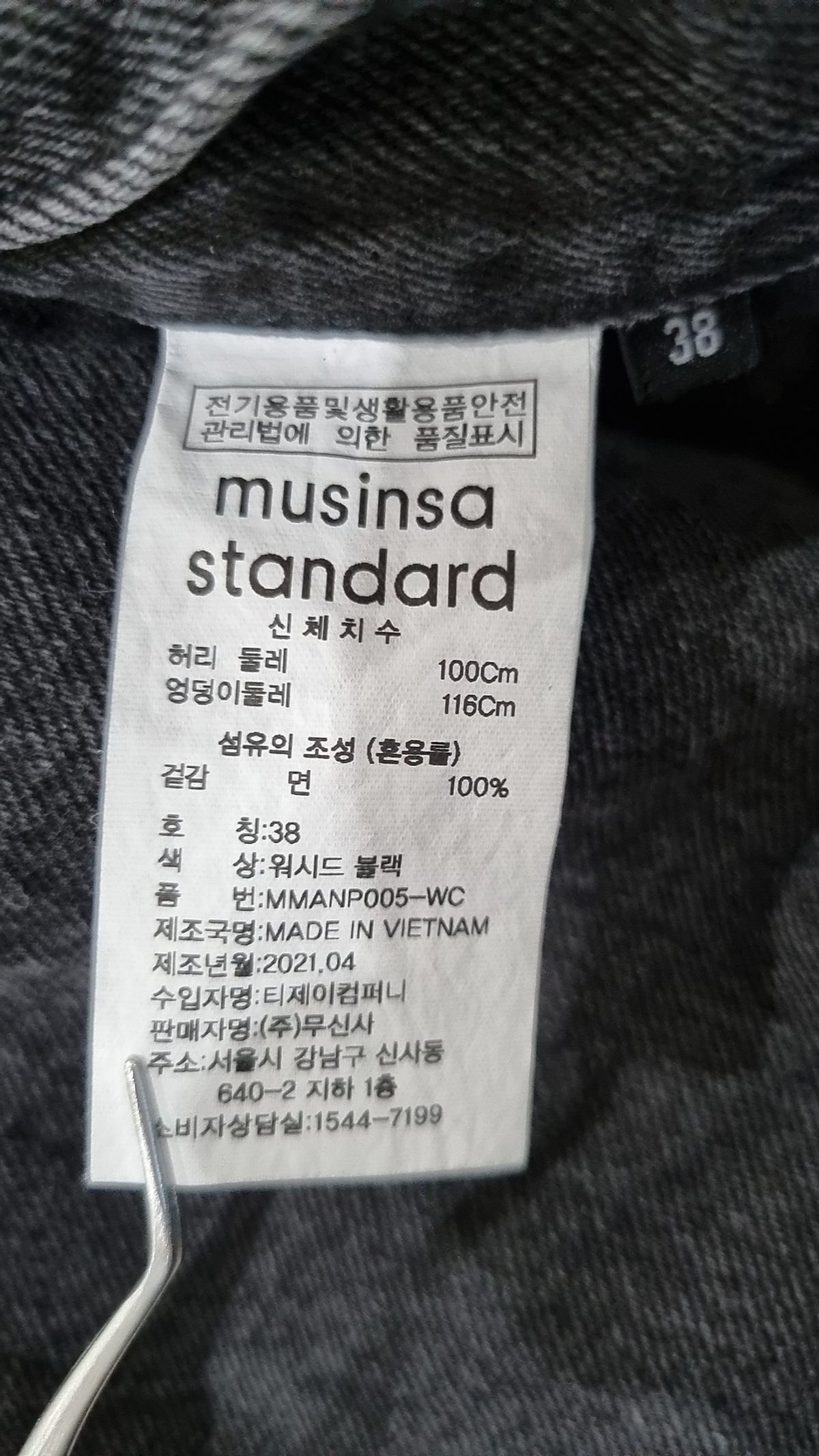 무신사 스탠다드(MUSINSA STANDARD) 청/데님 팬츠 38