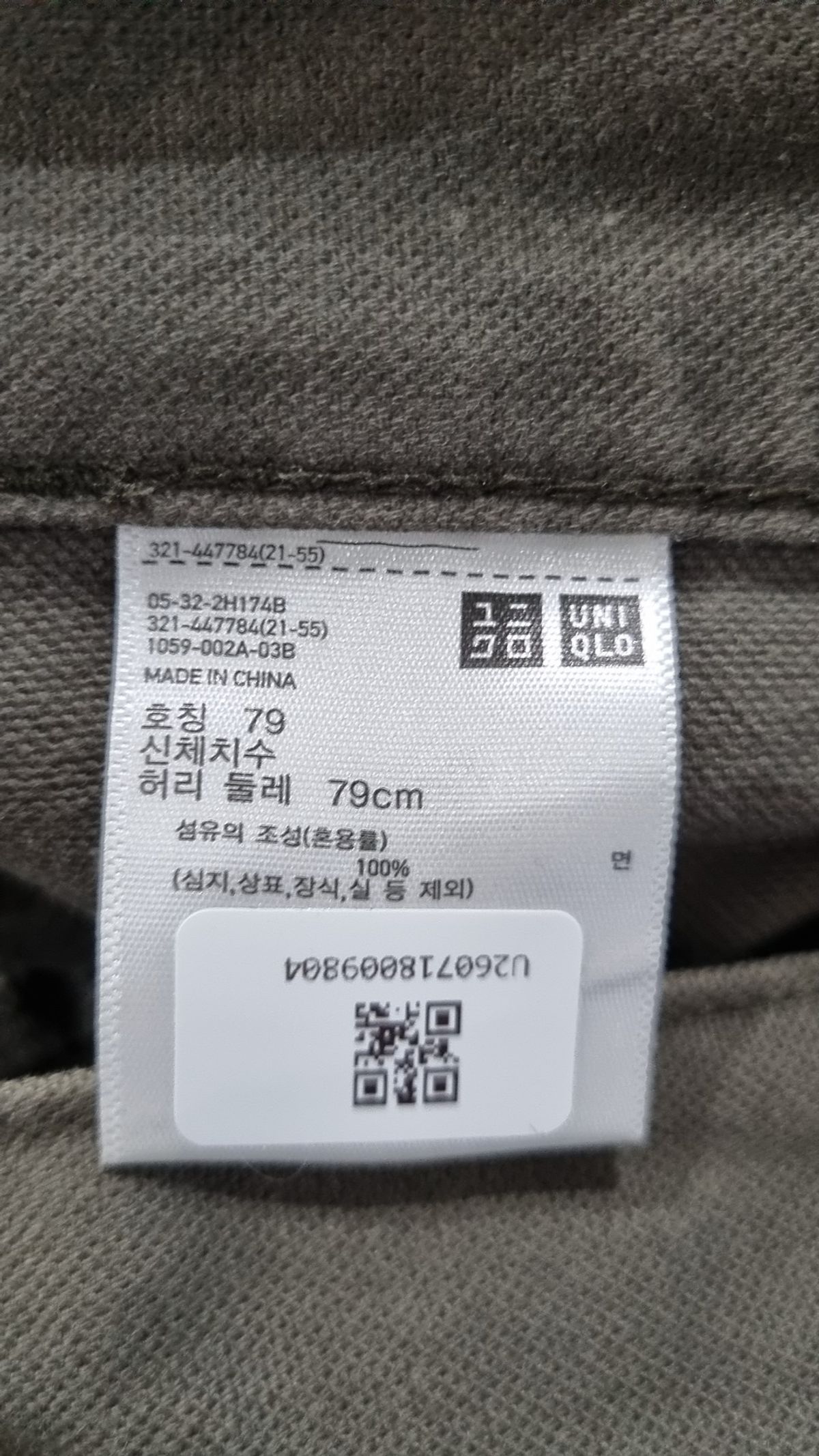 유니클로(UNIQLO) 코튼 팬츠 79