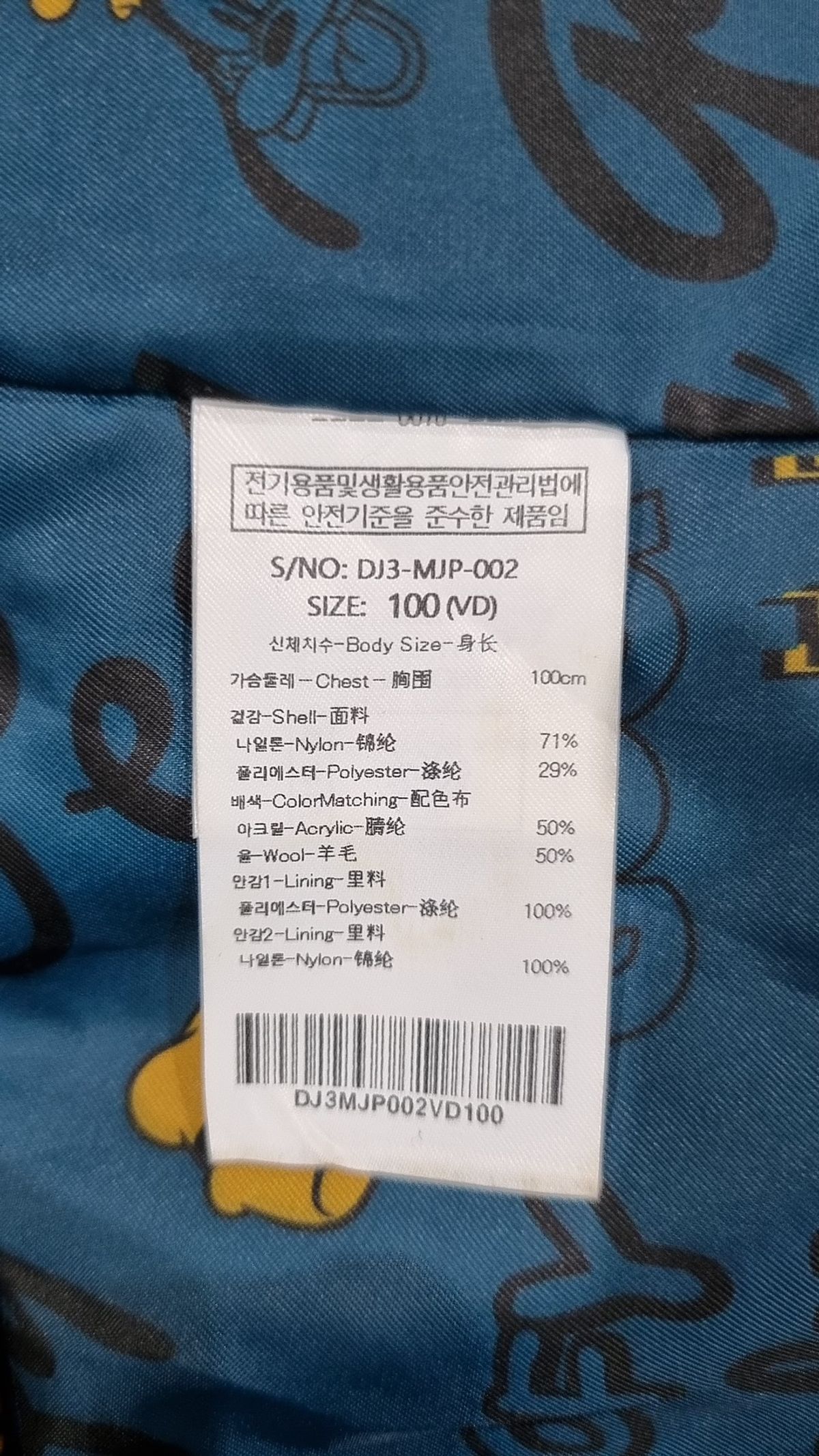 디즈니(Disney) 기타 점퍼/재킷 100