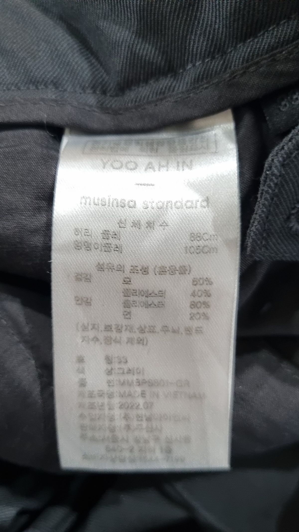 무신사 스탠다드(MUSINSA STANDARD) 슈트 팬츠/슬랙스 33