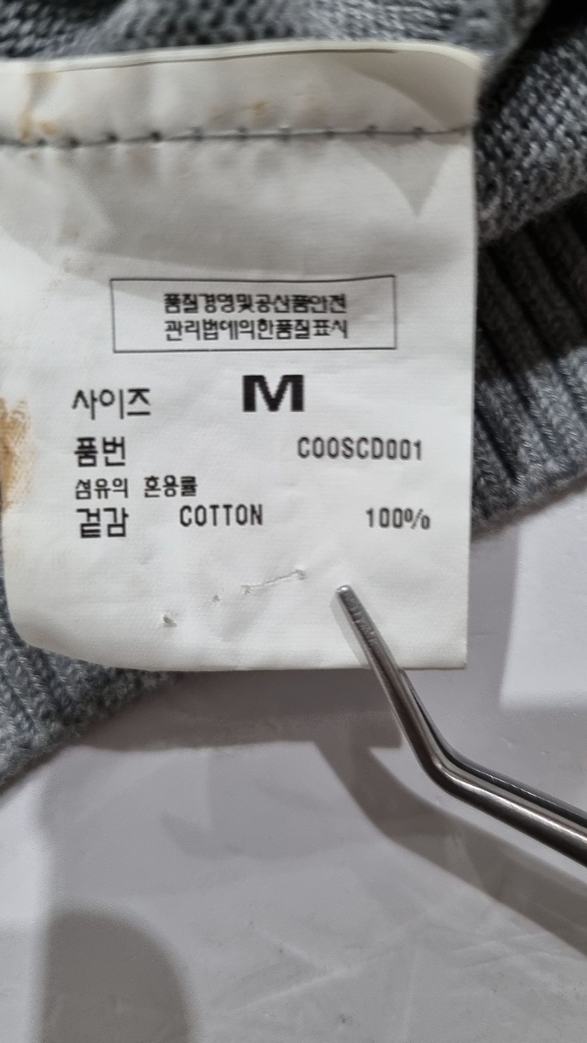 커스텀어클락(COSTUME O’CLOCK) 카디건 M