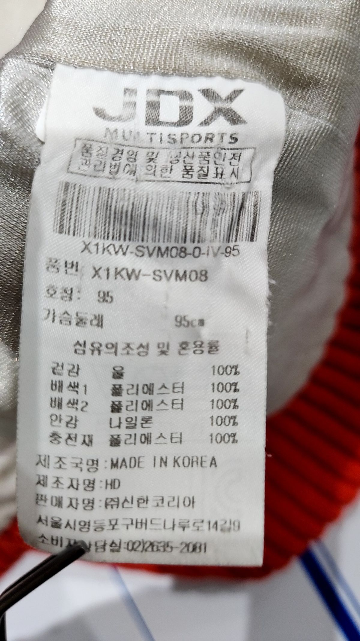 제이디엑스(JDX) 베스트 95