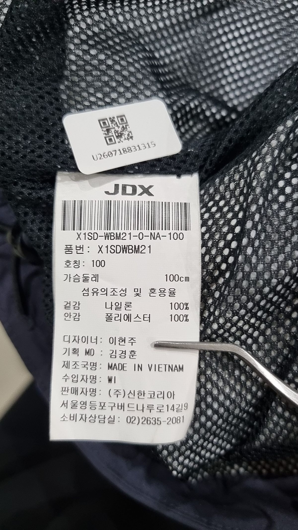제이디엑스(JDX) 나일론/코치 재킷 110