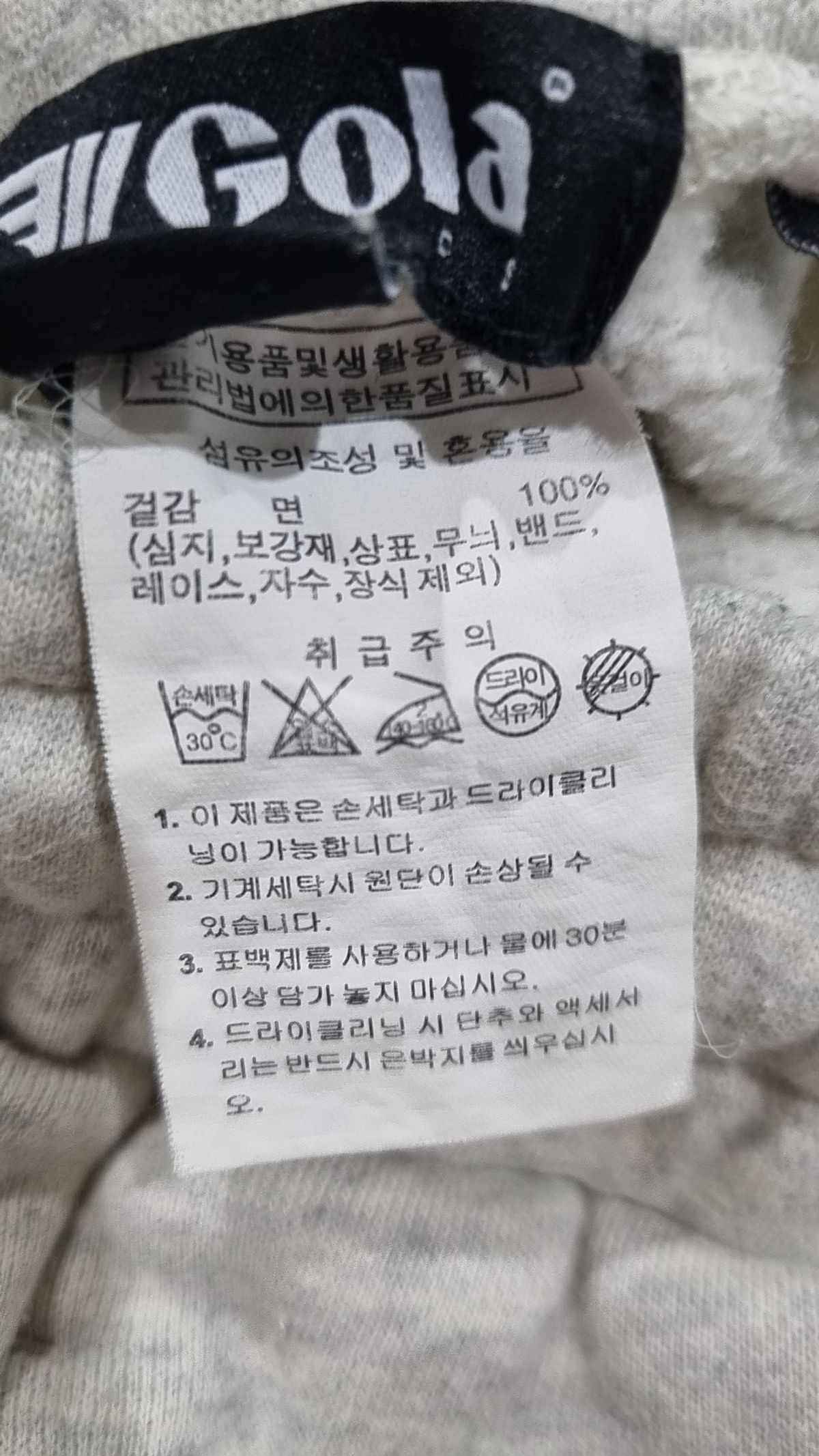 골라(GOLA) 조거 팬츠 L