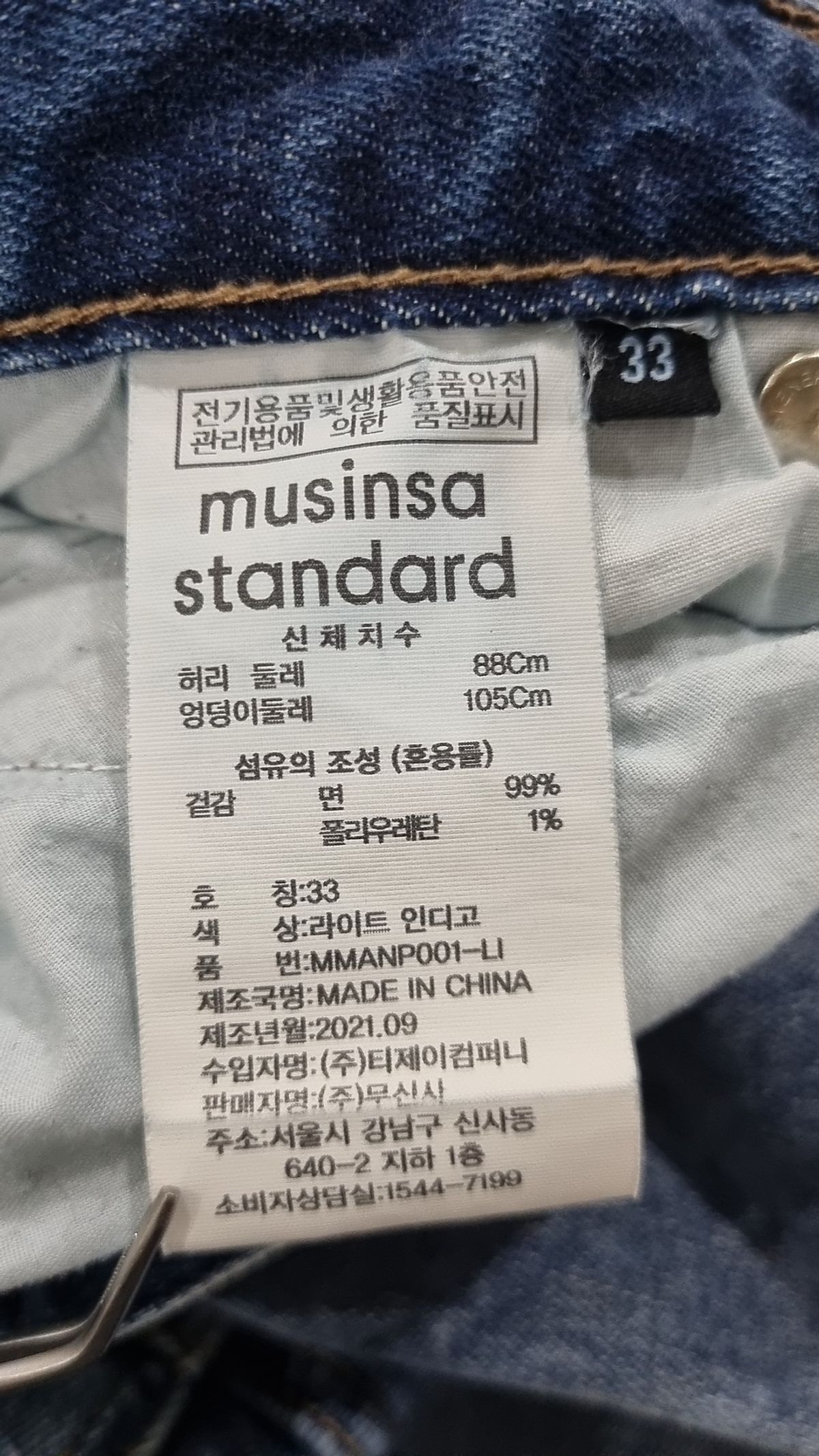 무신사 스탠다드(MUSINSA STANDARD) 청/데님 팬츠 33