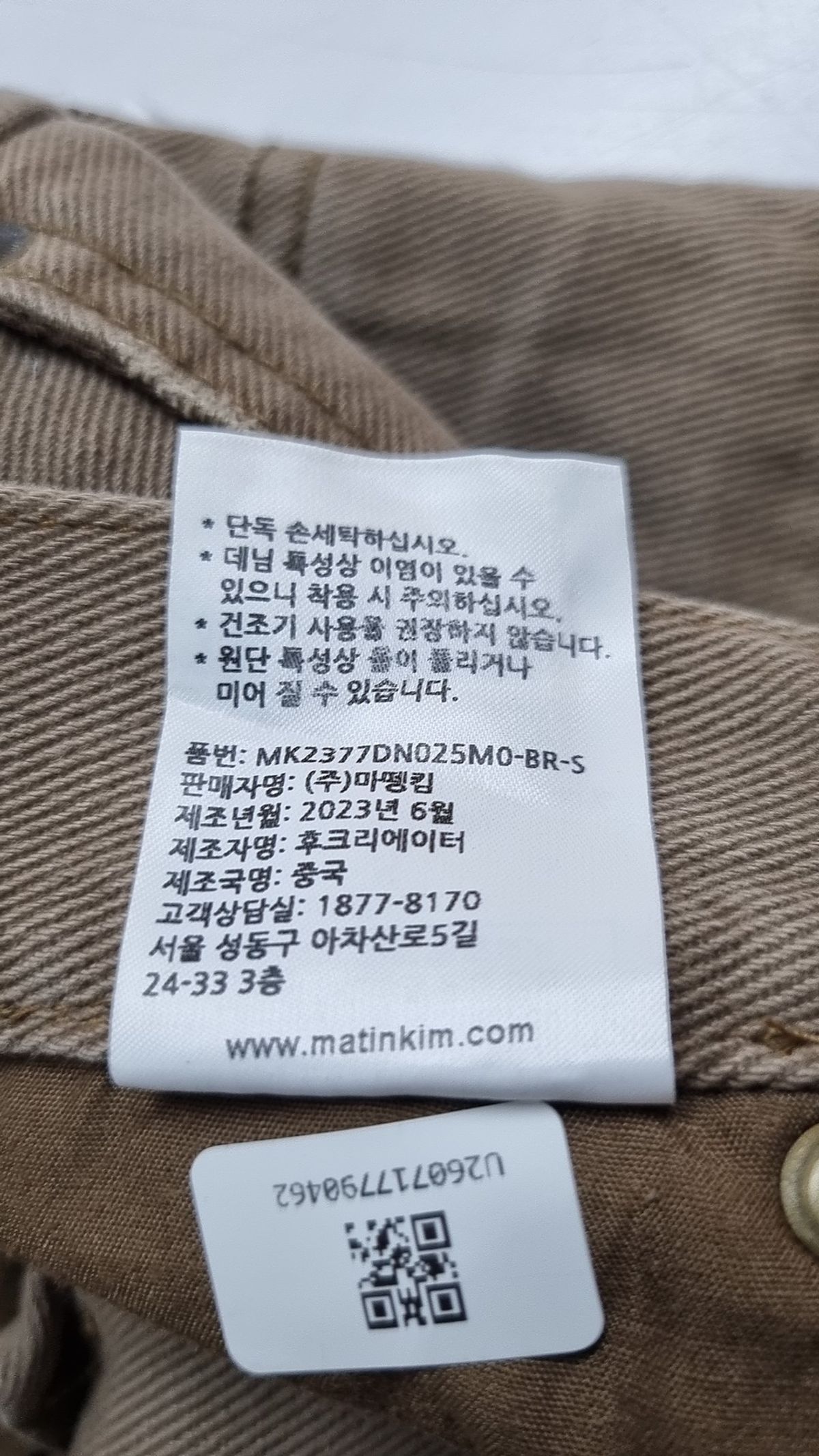 마뗑킴(MATIN KIM) 롱스커트 S
