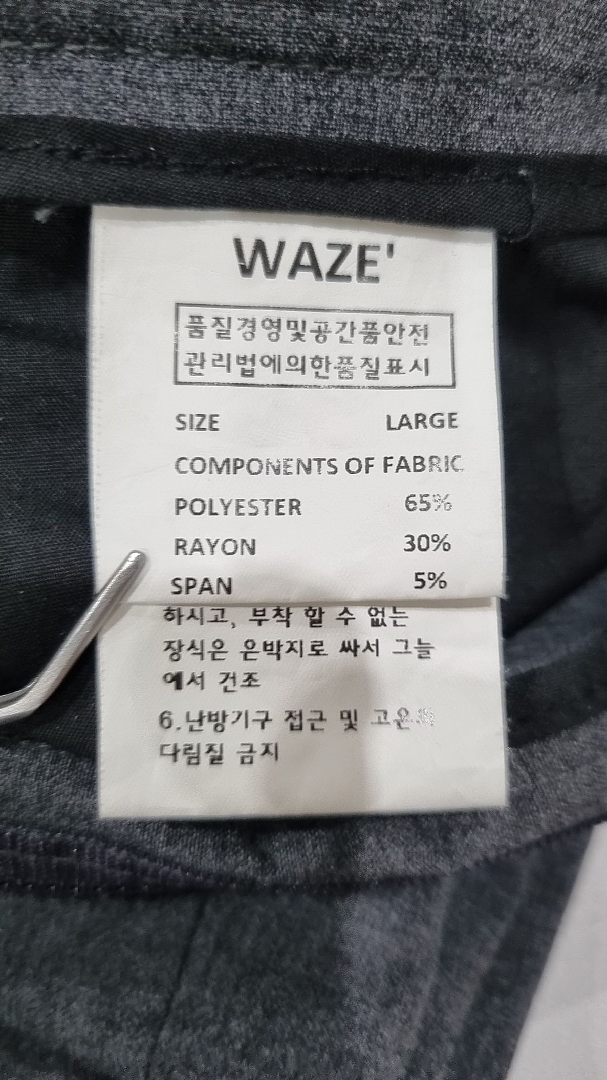 웨이즈(WAZE) 슈트 팬츠/슬랙스 L