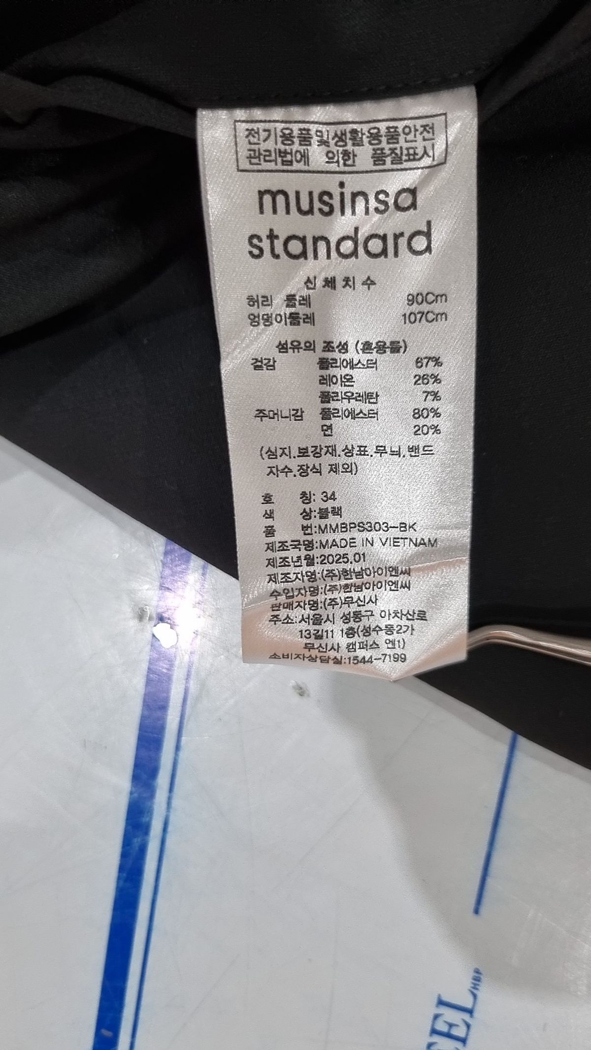 무신사 스탠다드(MUSINSA STANDARD) [쿨탠다드] 히든 밴딩 하프 슬랙스 [블랙] 34