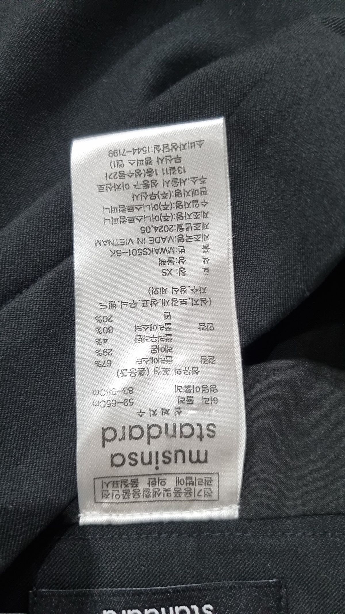 무신사 스탠다드(MUSINSA STANDARD) 미니스커트 XS