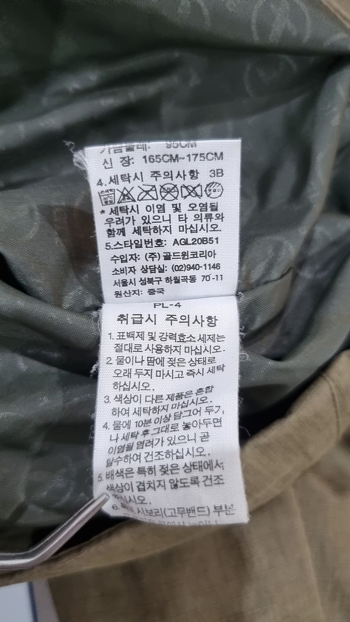 에이글(Aigle) 나일론/코치 재킷 95