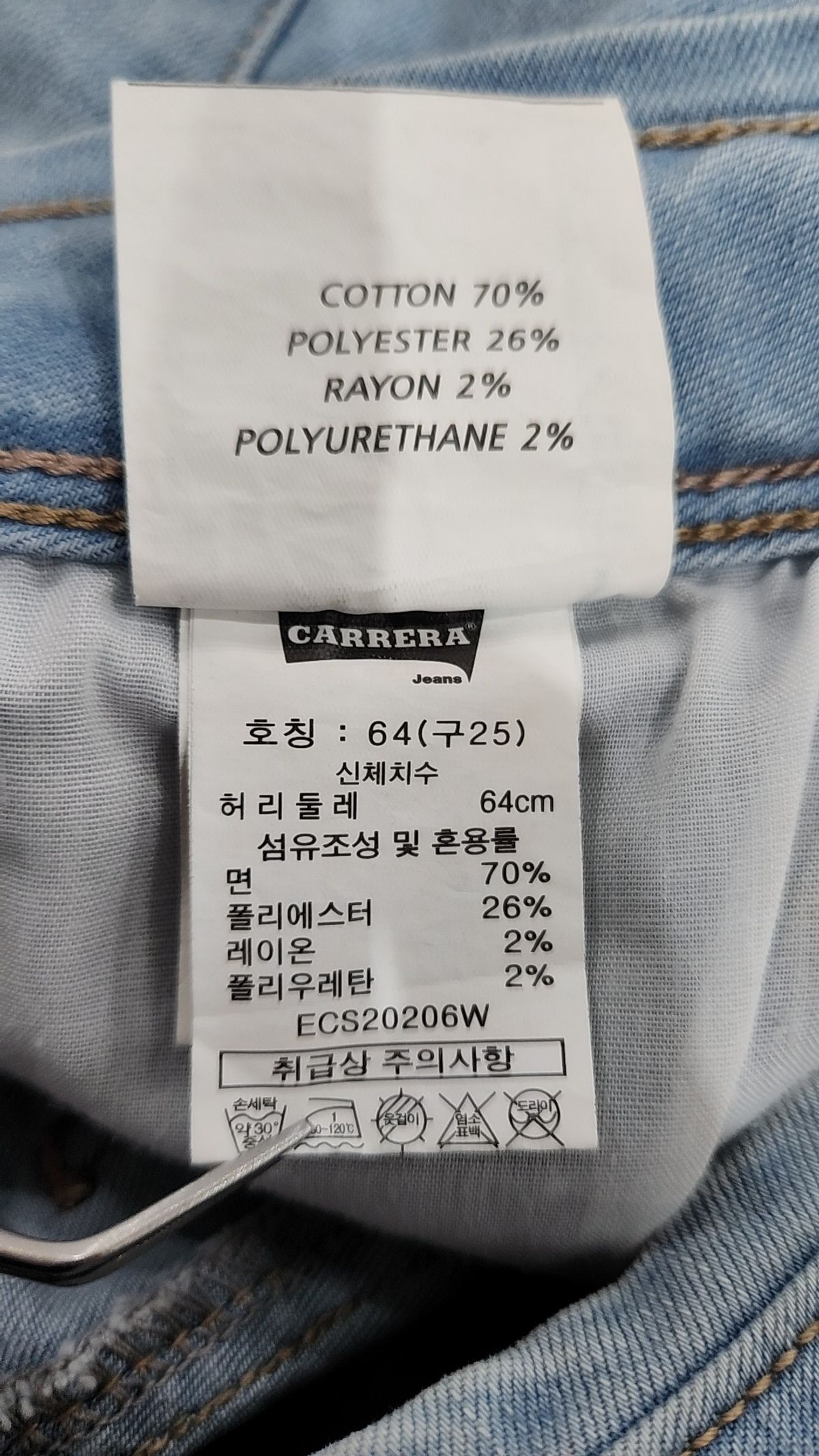 까레라(CARRERA) 청/데님 팬츠 25