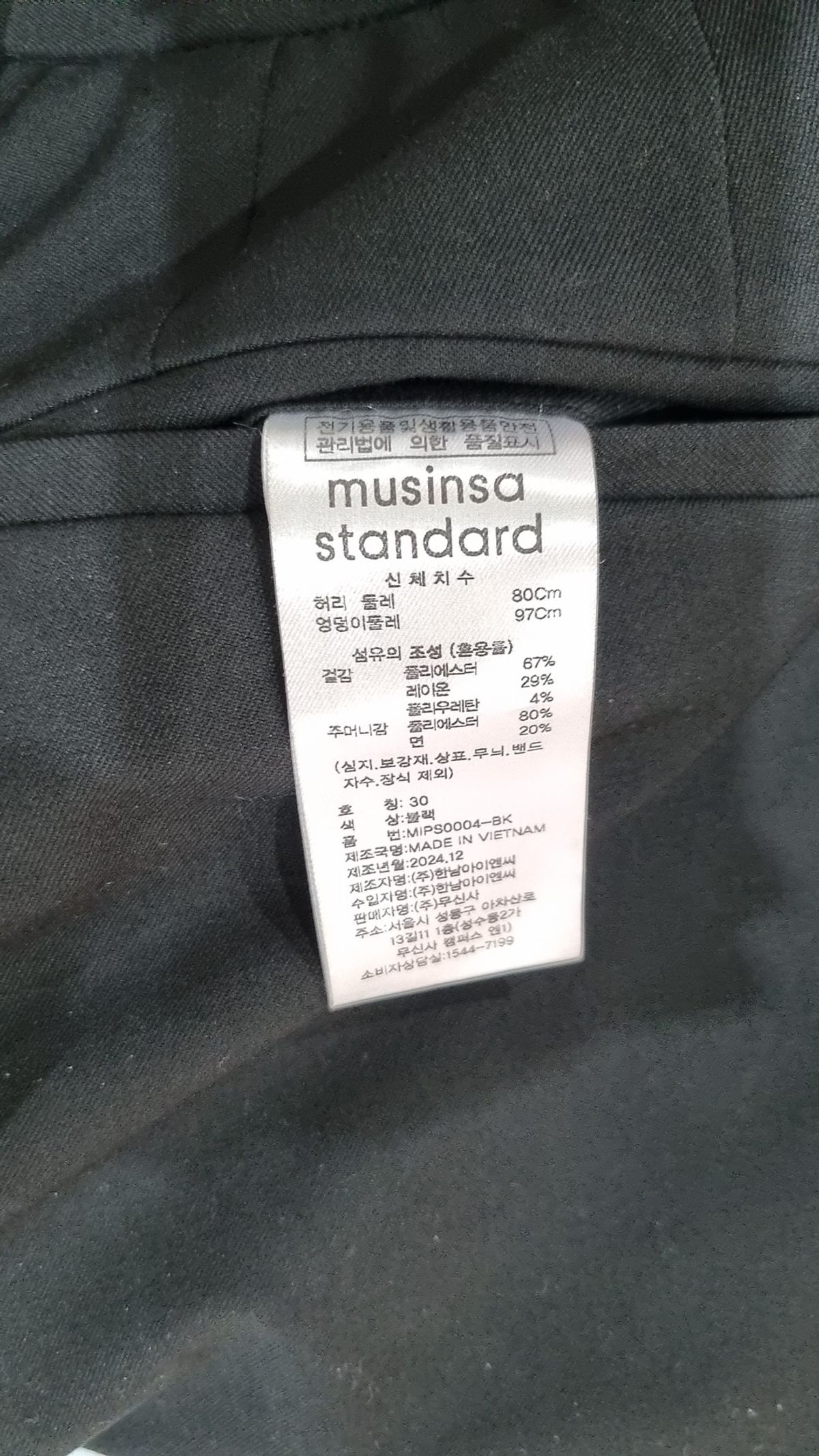 무신사 스탠다드(MUSINSA STANDARD) 와이드 히든 밴딩 슬랙스 [블랙] 30