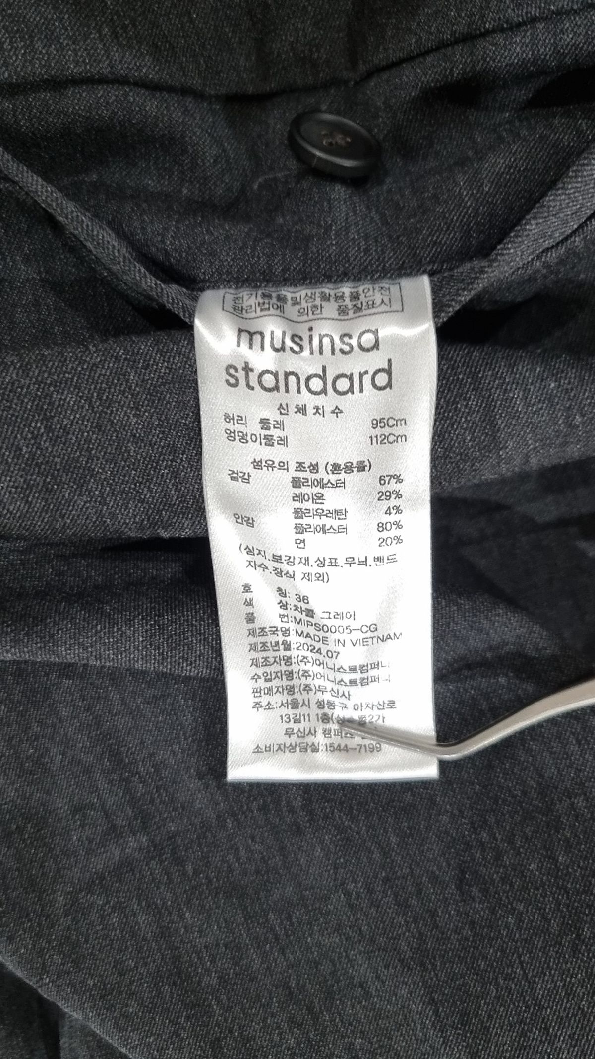 무신사 스탠다드(MUSINSA STANDARD) 슈트 팬츠/슬랙스 36
