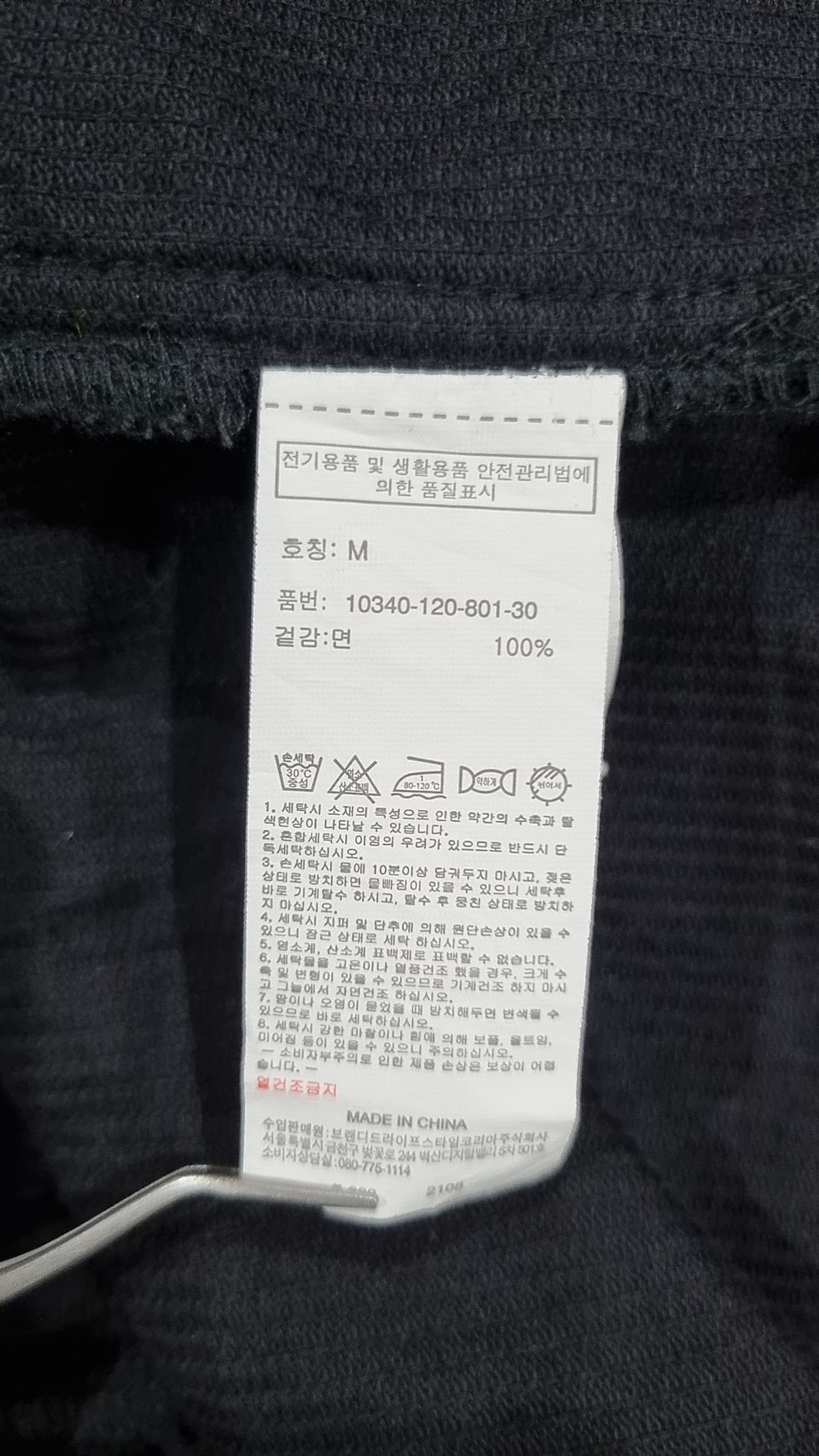 에센셜 바이 행텐(H_ ESSESTIAL) 캐주얼 셔츠 M