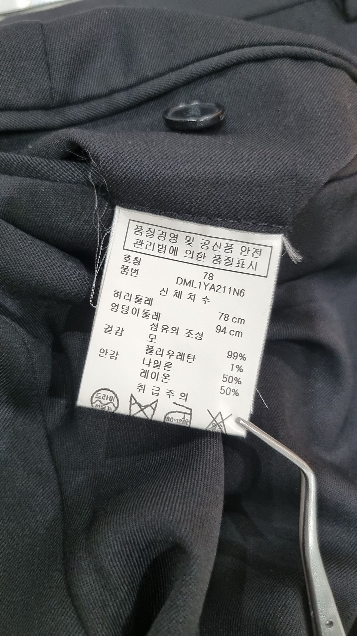 디케이엔와이(DKNY) 슈트 팬츠/슬랙스 78
