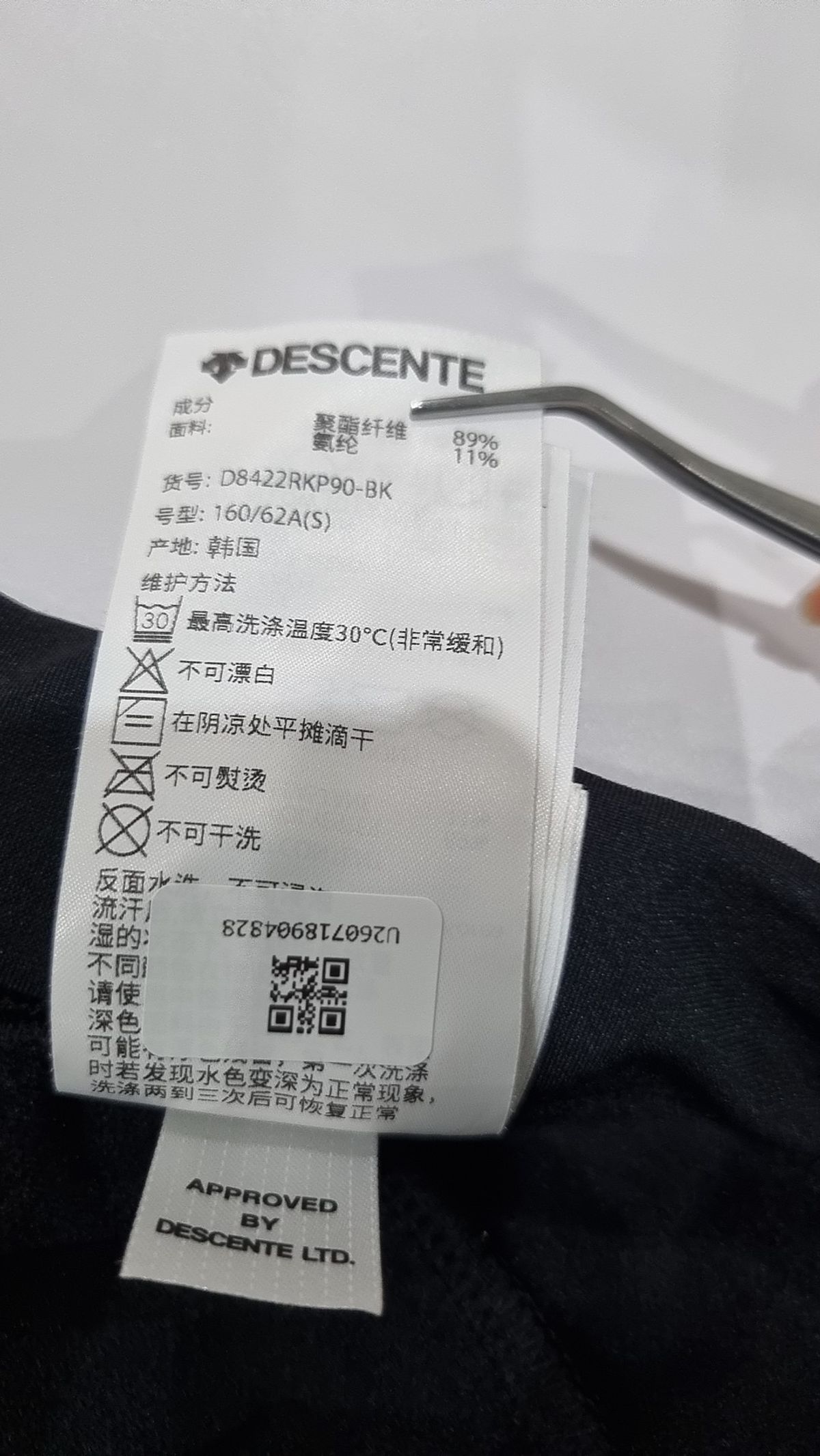 데상트(DESCENTE) 여성 제깅스형 팬츠 (S8422RKP90) 70