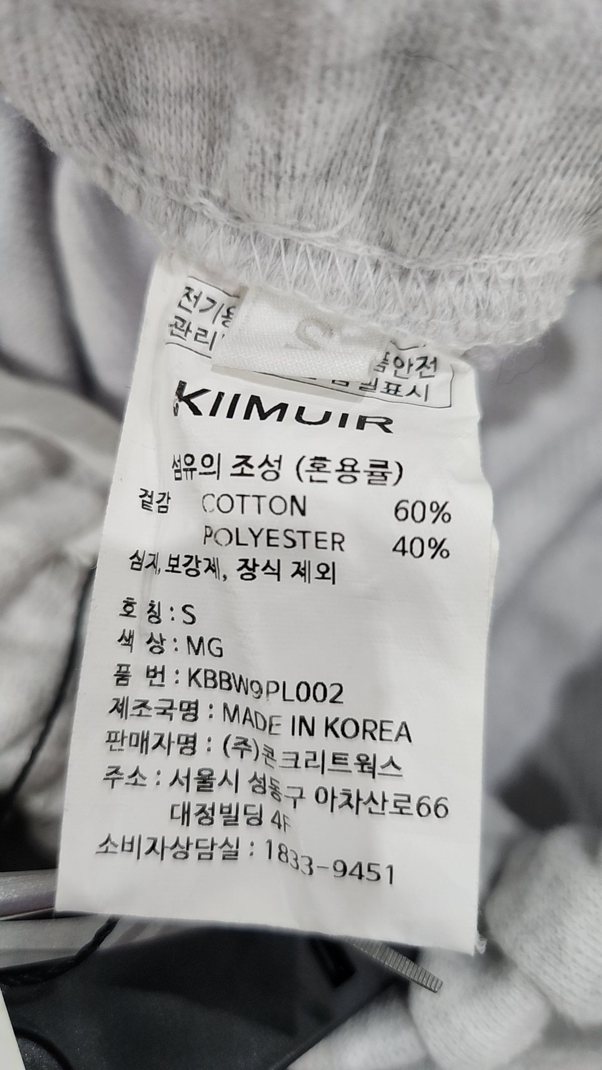 키뮤어(KIIMUIR) 조거 팬츠 S
