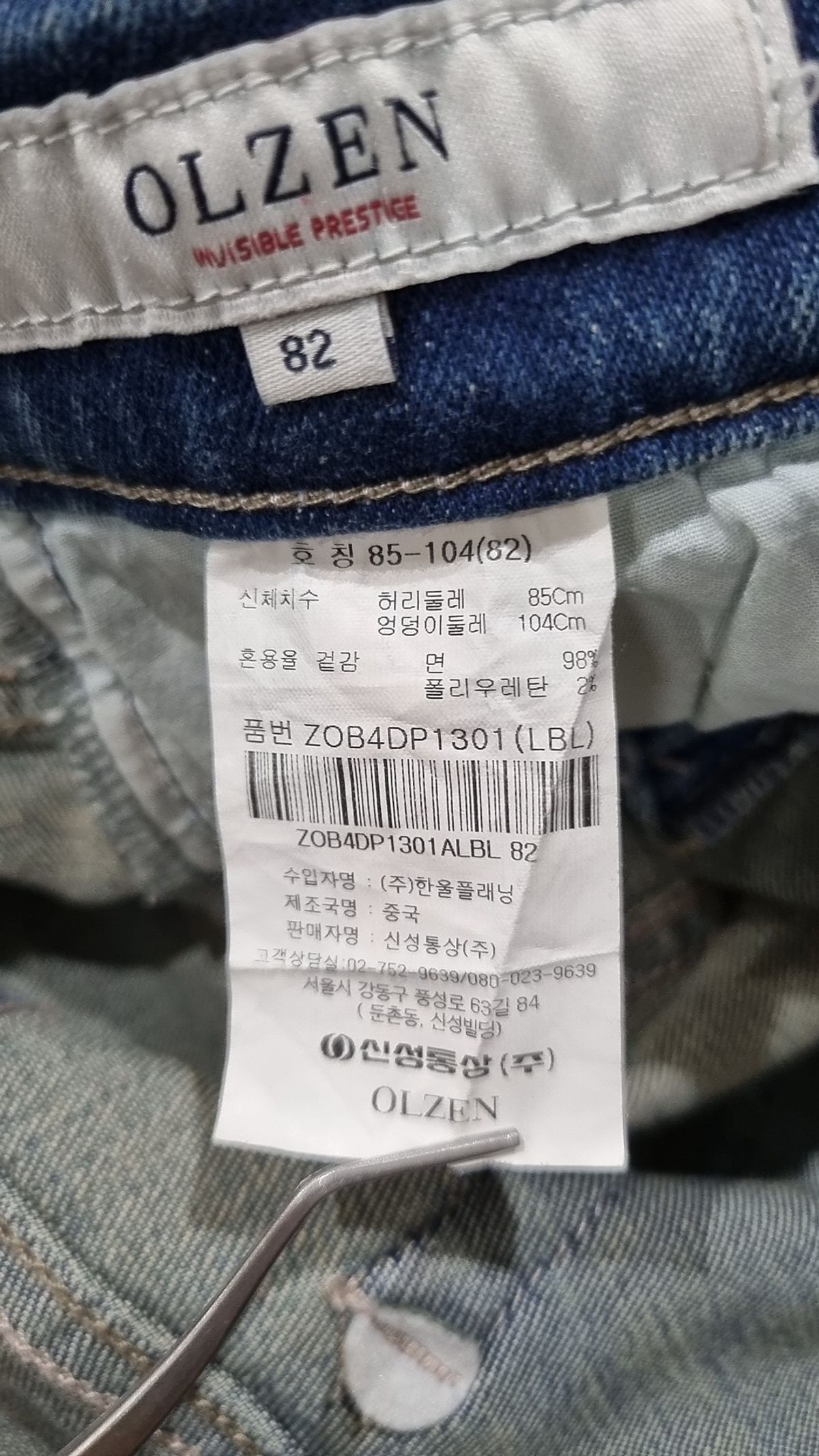올젠(OLZEN) 청/데님 팬츠 82