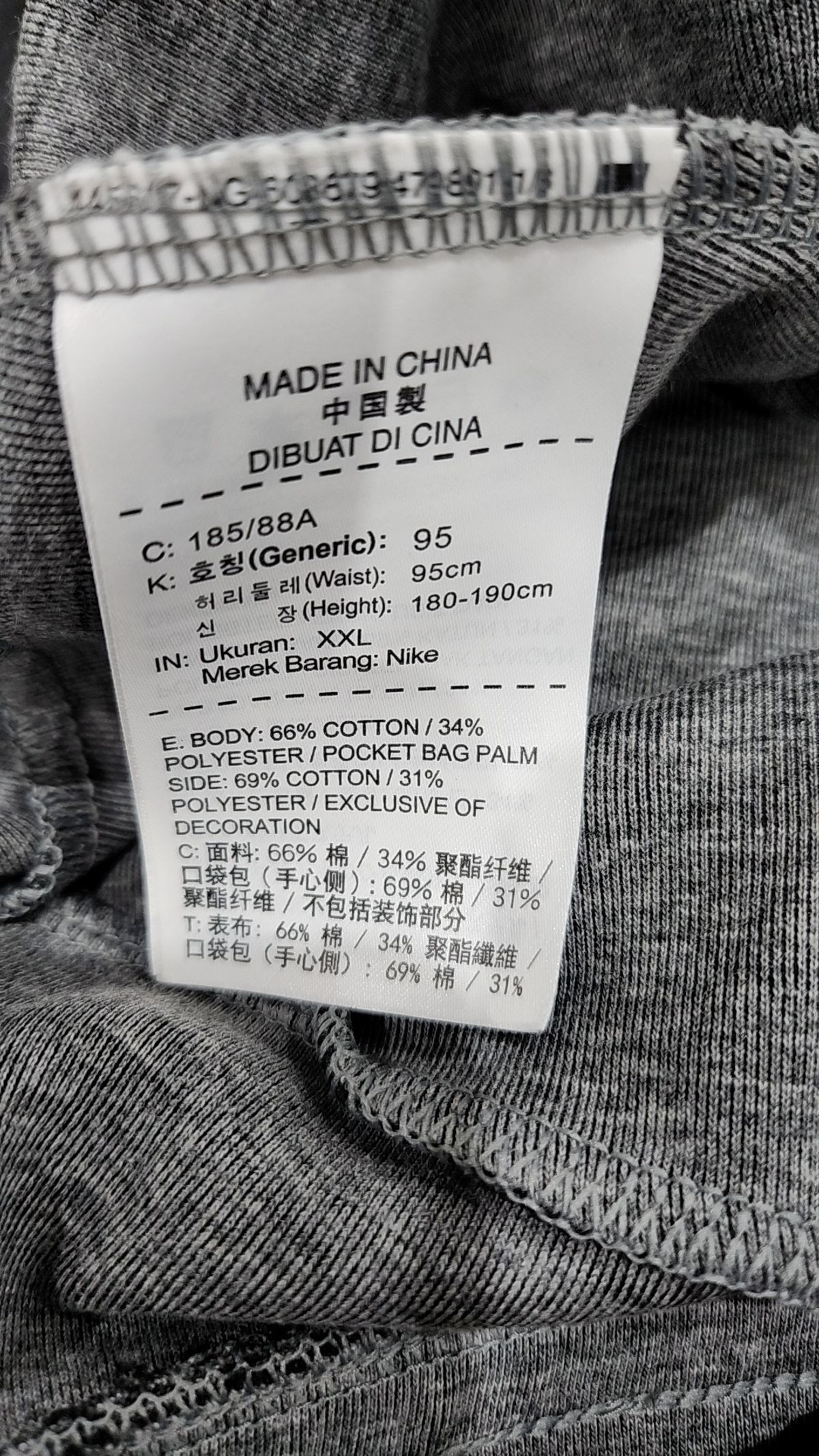 나이키(NIKE) 조거 팬츠 XXL