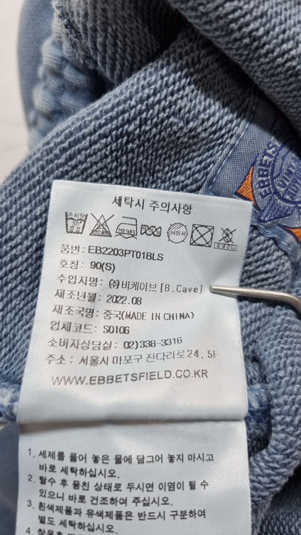 이벳필드(EBBETSFIELD) 조거 팬츠 S