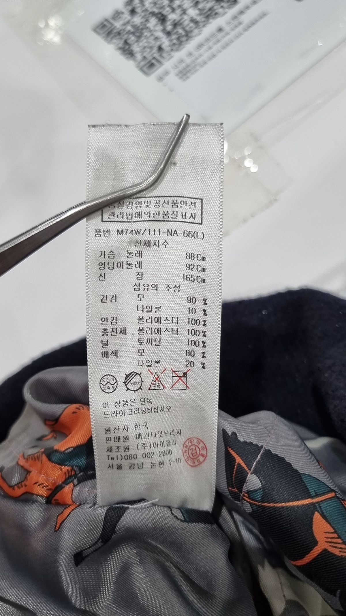 매긴나잇브릿지(McGINN KNIGHTSBRIDGE) 후드 집업 L