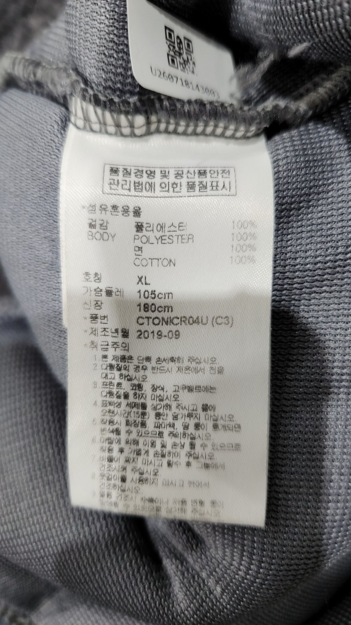 크리틱(CRITIC) 플리스 XL