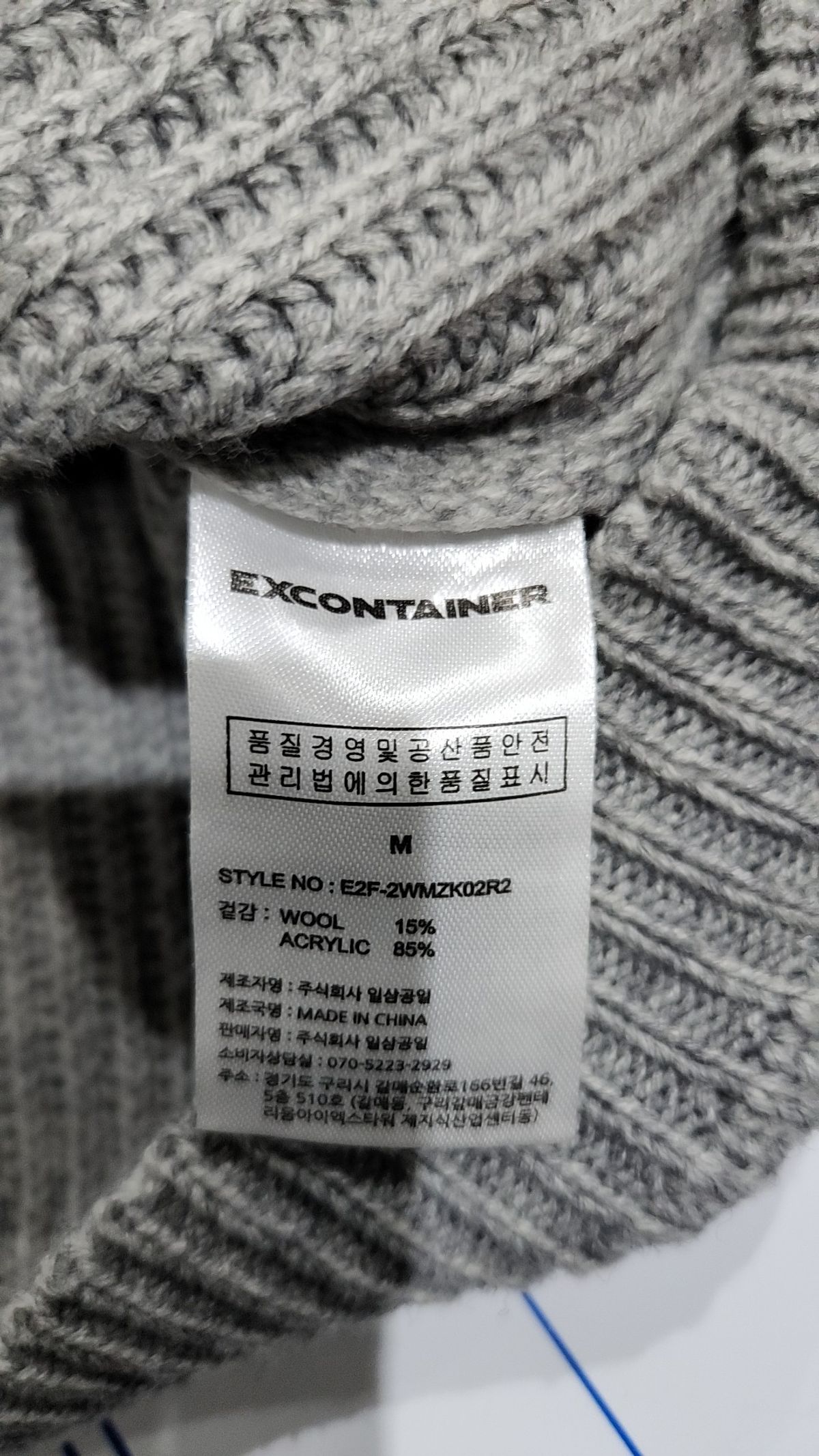 엑스컨테이너(EXCONTAINER) 카디건 M