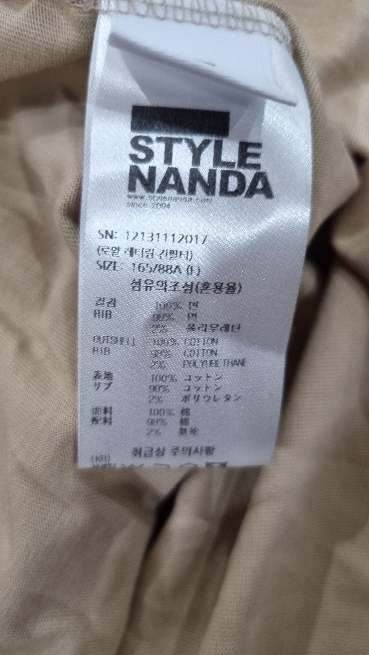스타일난다(STYLE NANDA) 긴소매 티셔츠 FREE
