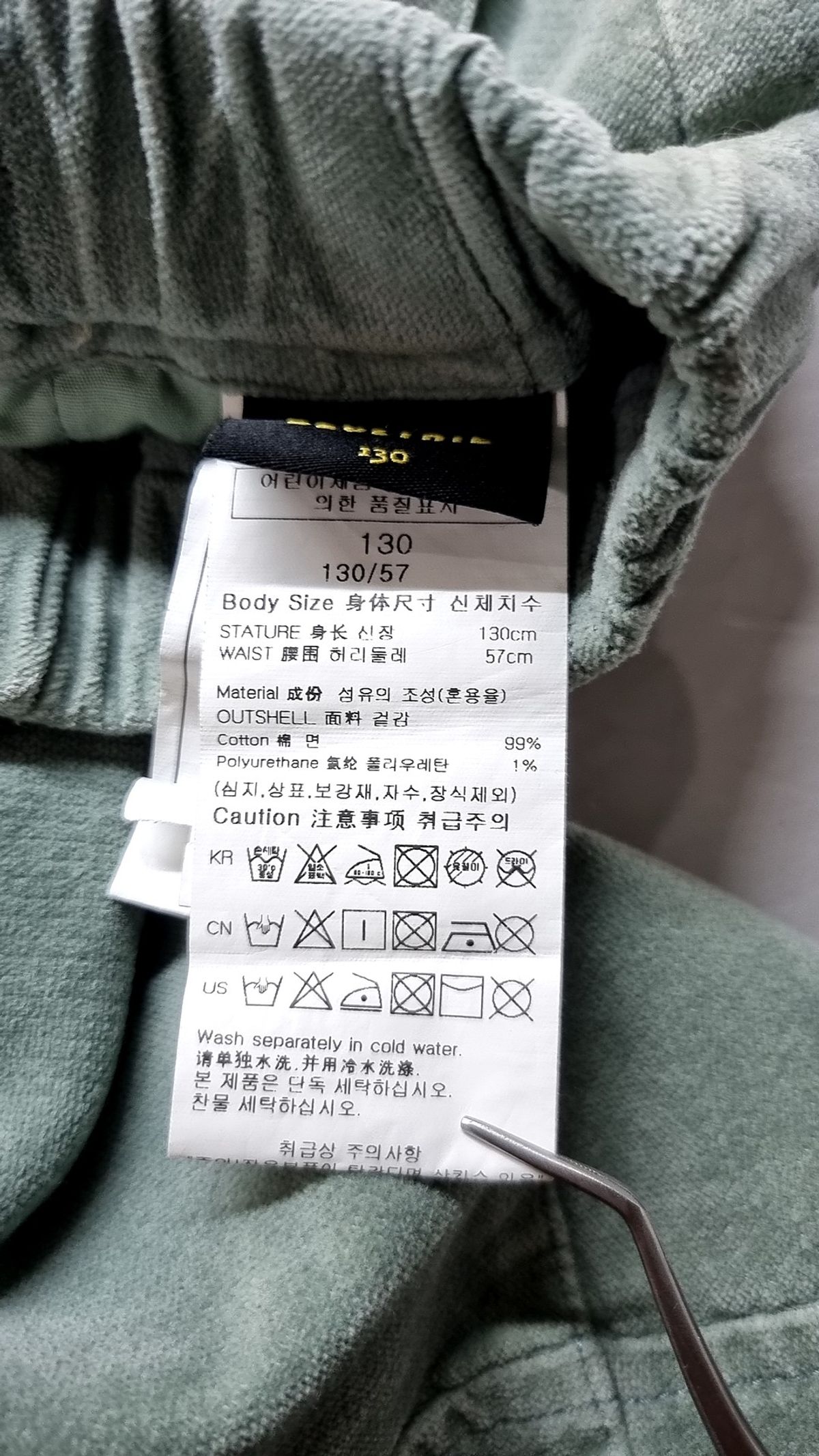 블루테일(BLUETAIL) 라이트카키 통고무줄 조거 우븐 팬츠 130