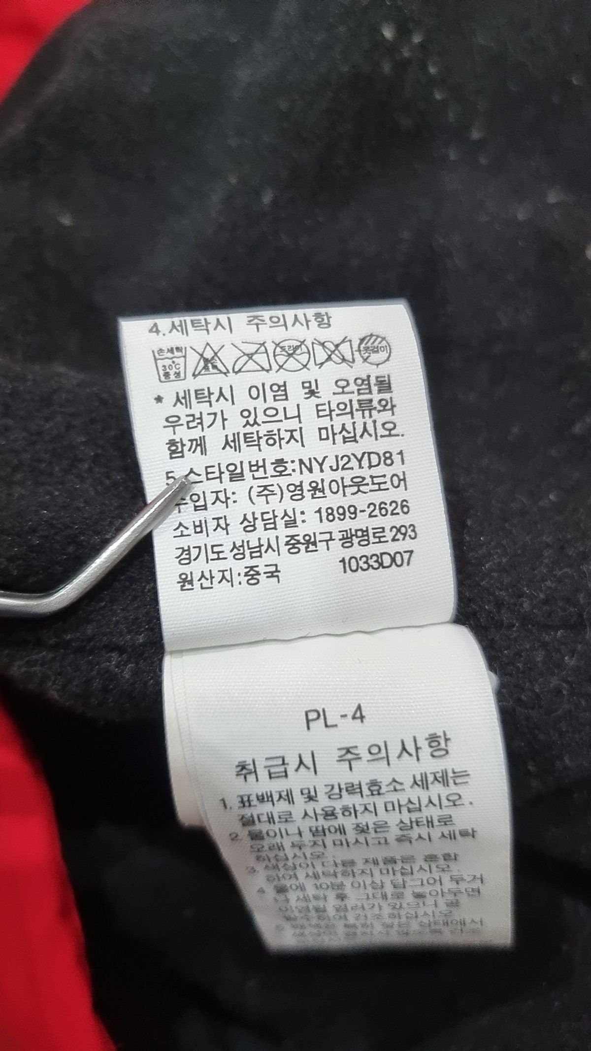 노스페이스(THE NORTH FACE) 나일론/코치 재킷 XS