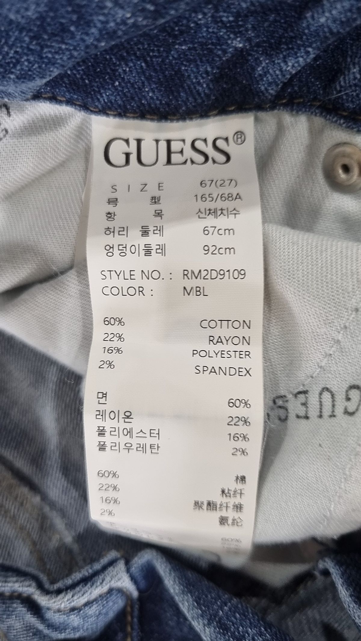 게스(GUESS) 청/데님 팬츠 67