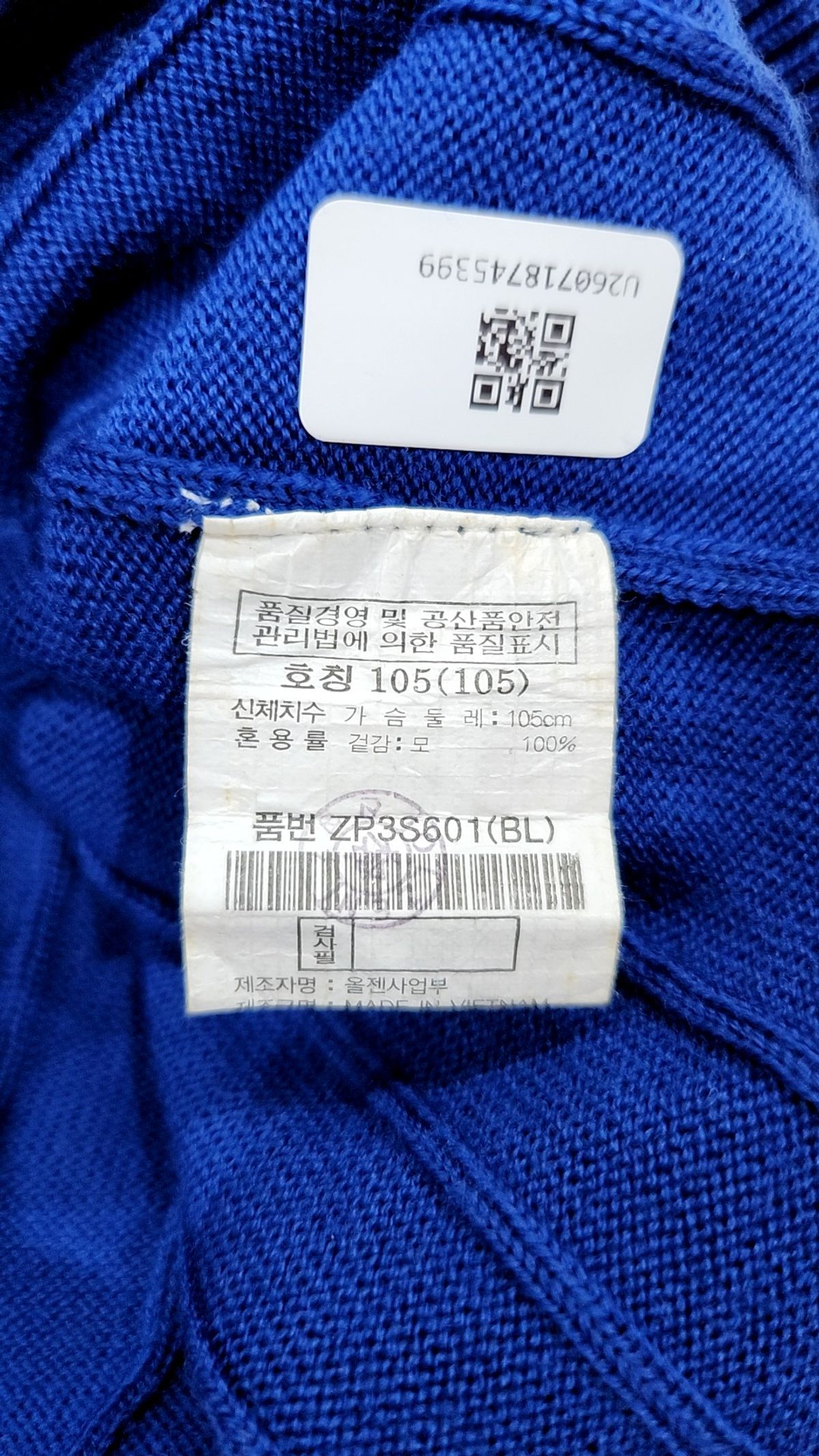 올젠(OLZEN) 카디건 105