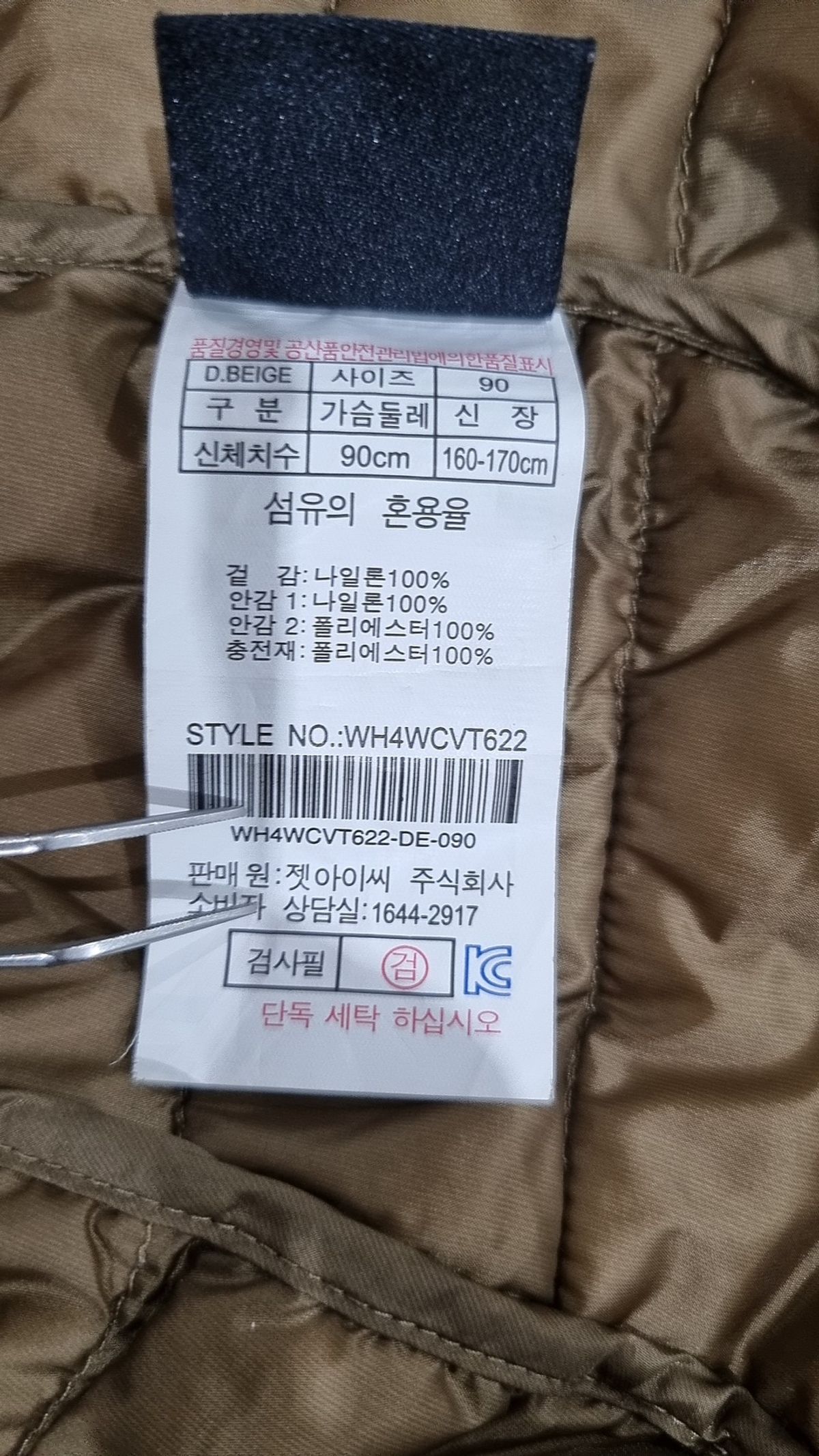 웨스트우드(WESTWOOD) 패딩 베스트 90