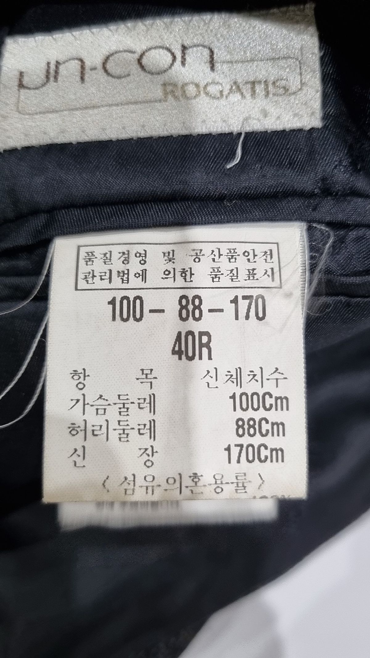 로가디스(ROGADIS) 슈트/블레이저 재킷 170