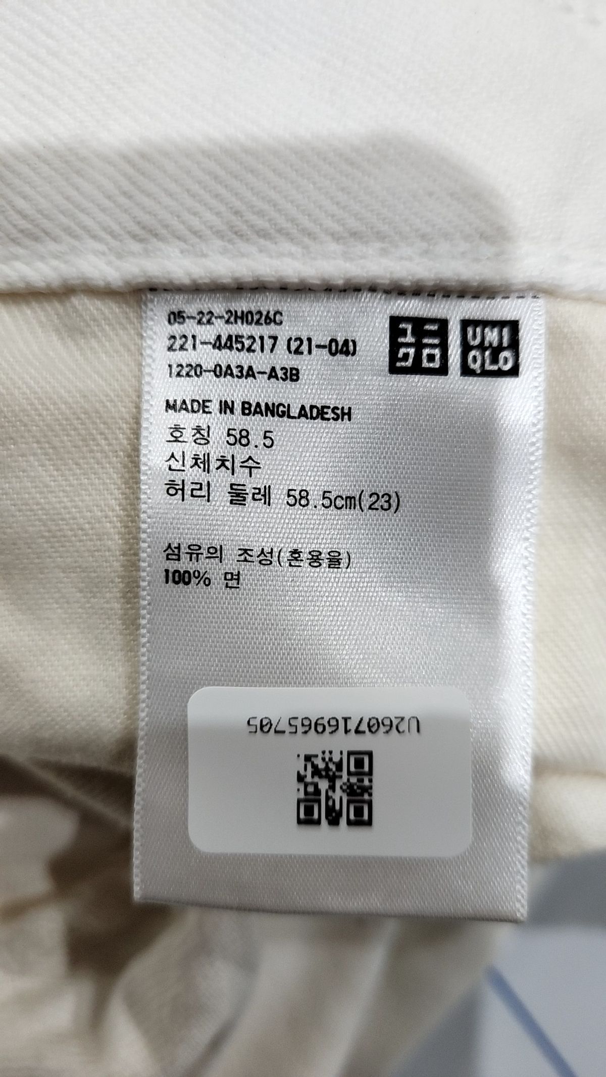 유니클로(UNIQLO) 코튼 팬츠 23