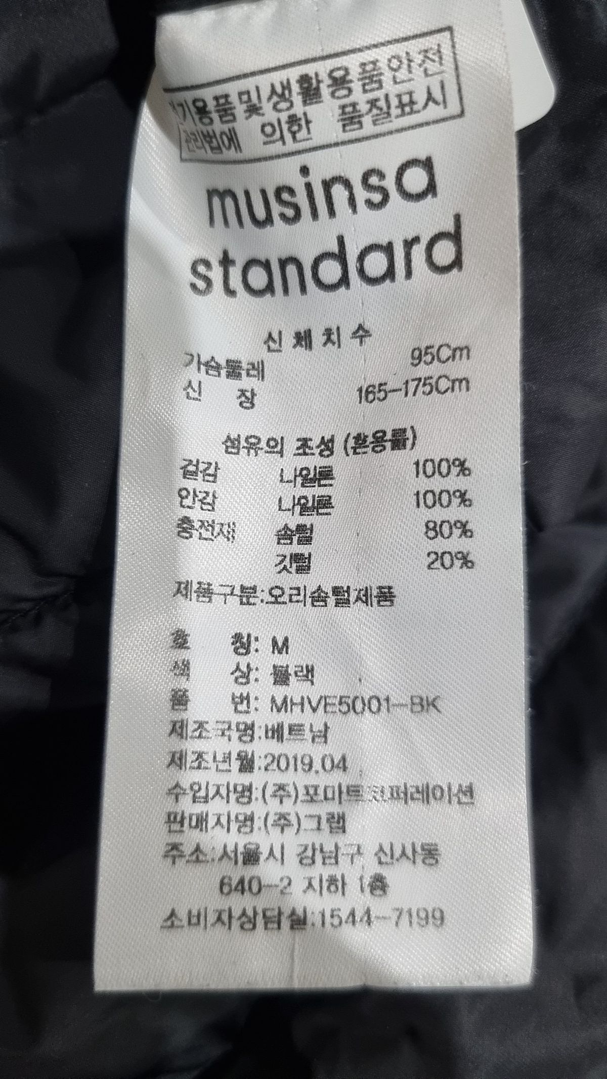 무신사 스탠다드(MUSINSA STANDARD) 패딩 베스트 M