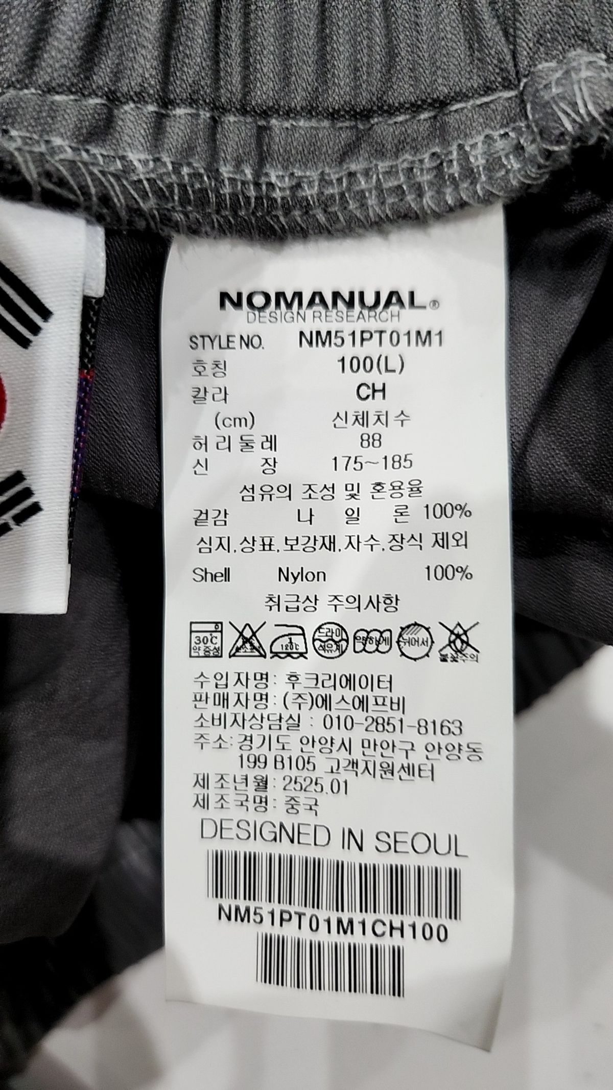 노매뉴얼(NOMANUAL) 3DT NYLON PANTS - CHARCOAL L