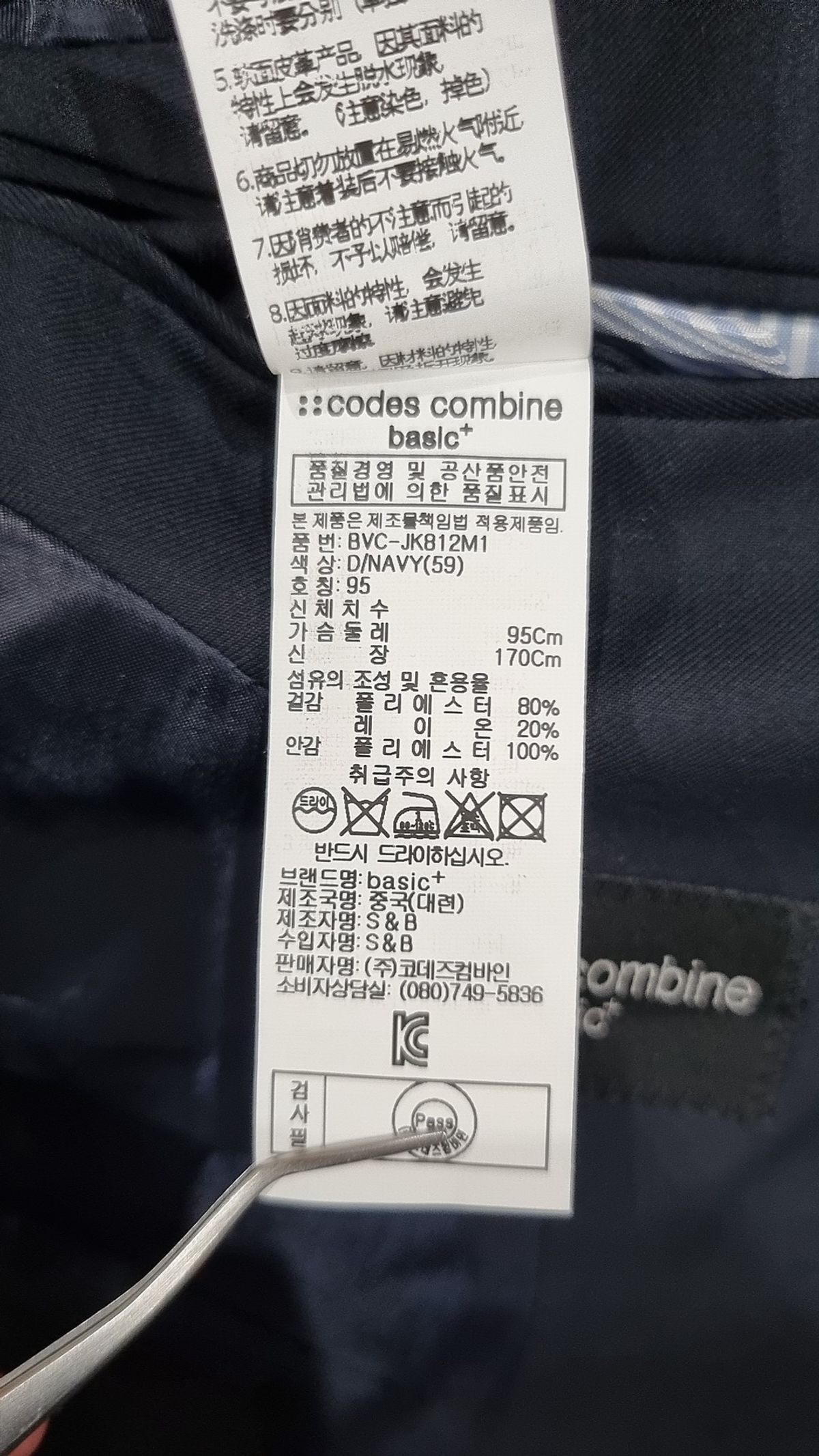 코데즈컴바인(CODES COMBINE) 슈트/블레이저 재킷 95