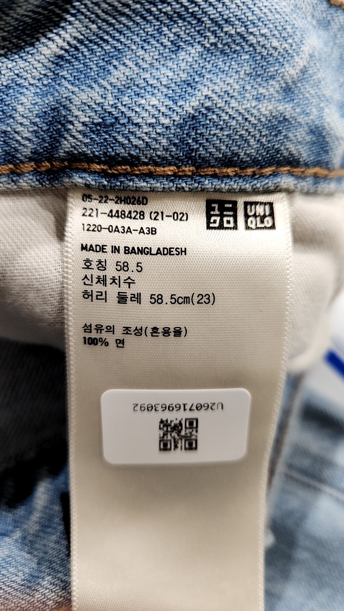 유니클로(UNIQLO) 청/데님 팬츠 23