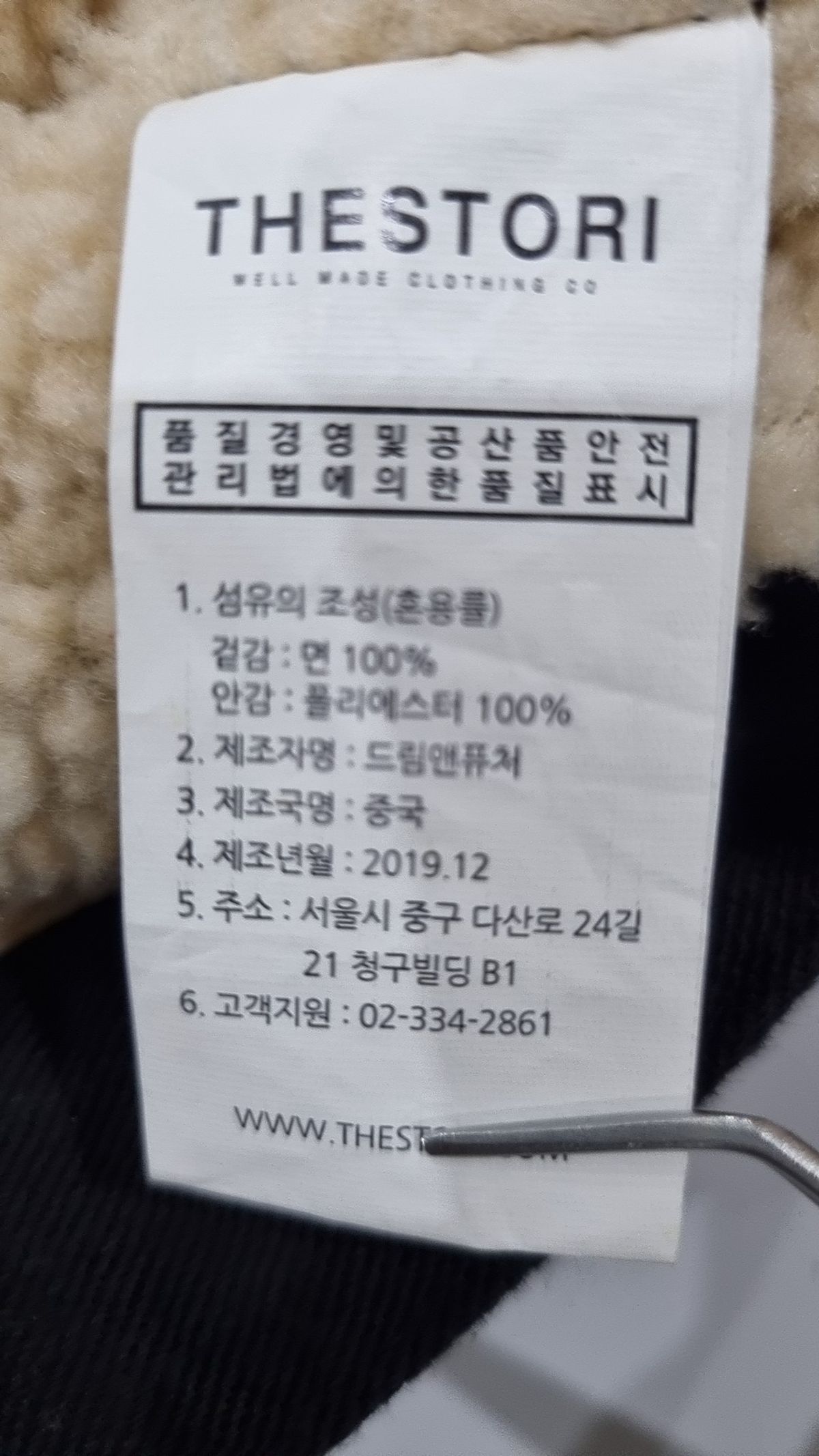 더스토리(THESTORI) 데님/트러커 재킷 XL