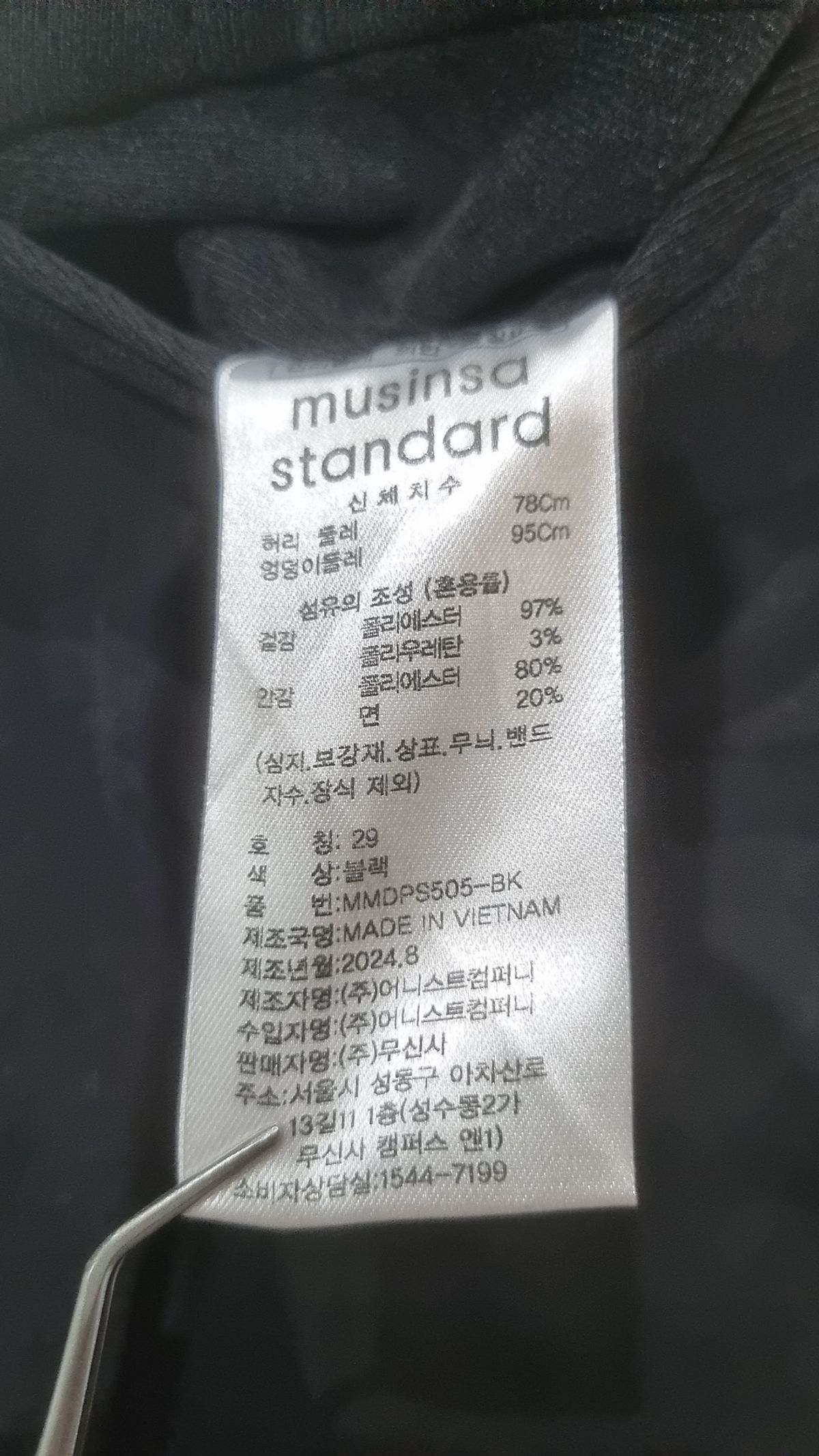 무신사 스탠다드(MUSINSA STANDARD) 슈트 팬츠/슬랙스 XS