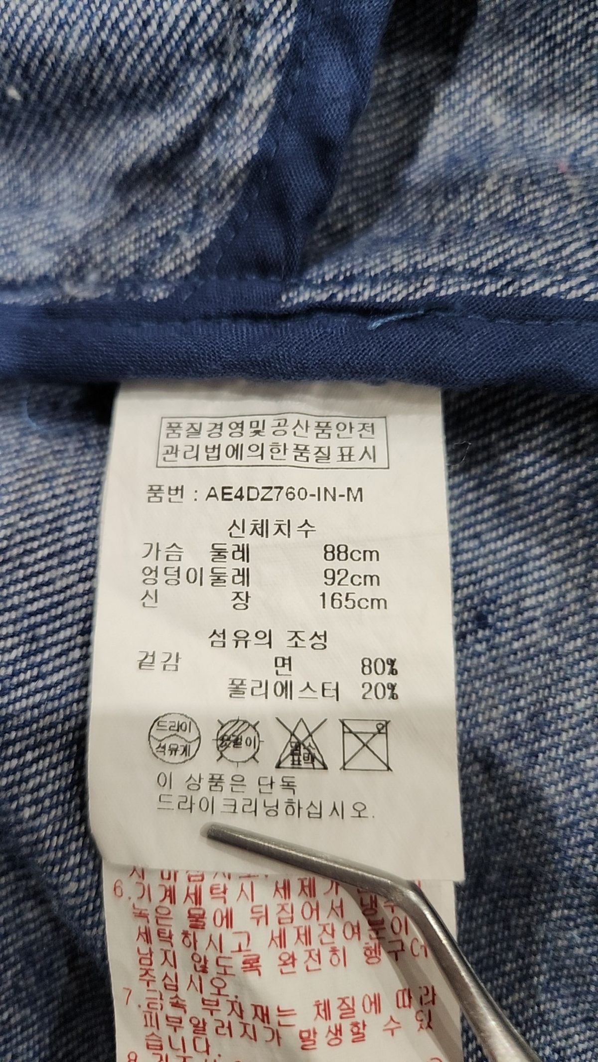 랩(LAP) 사파리/헌팅 재킷 M