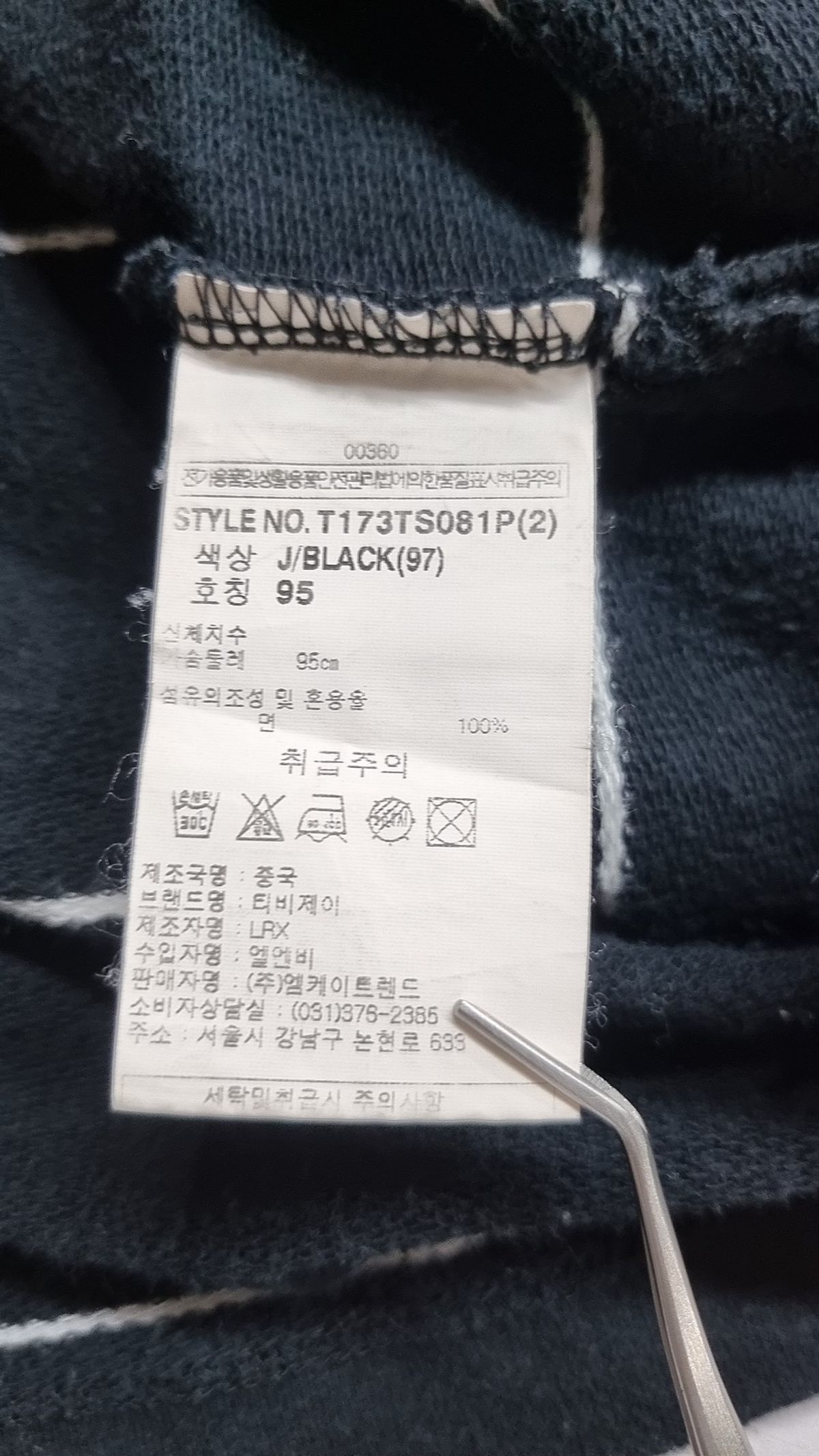 티비제이(TBJ) 반소매 티셔츠 95