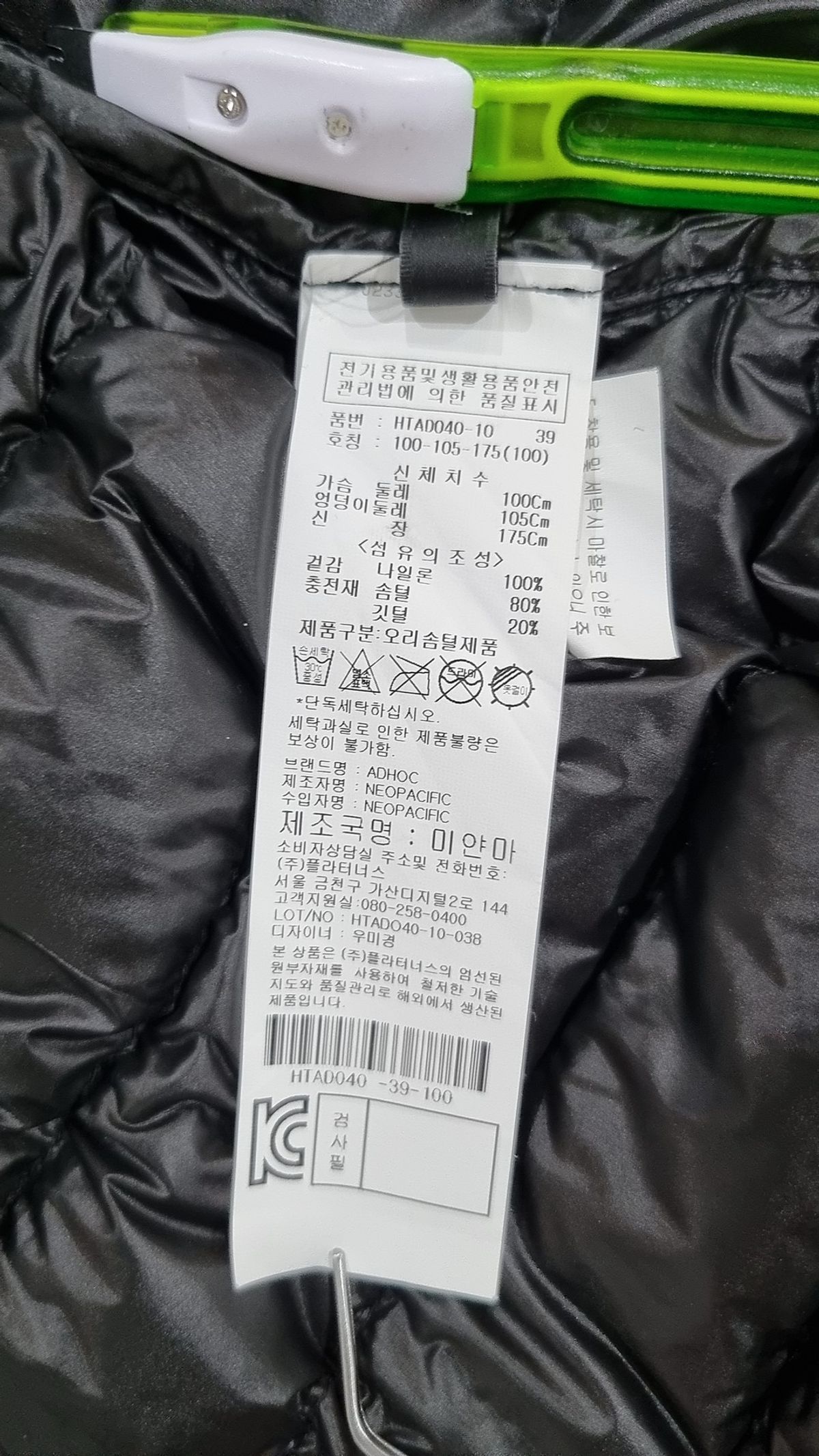 애드호크(AD HOC) 숏 패딩/숏 헤비 아우터 100