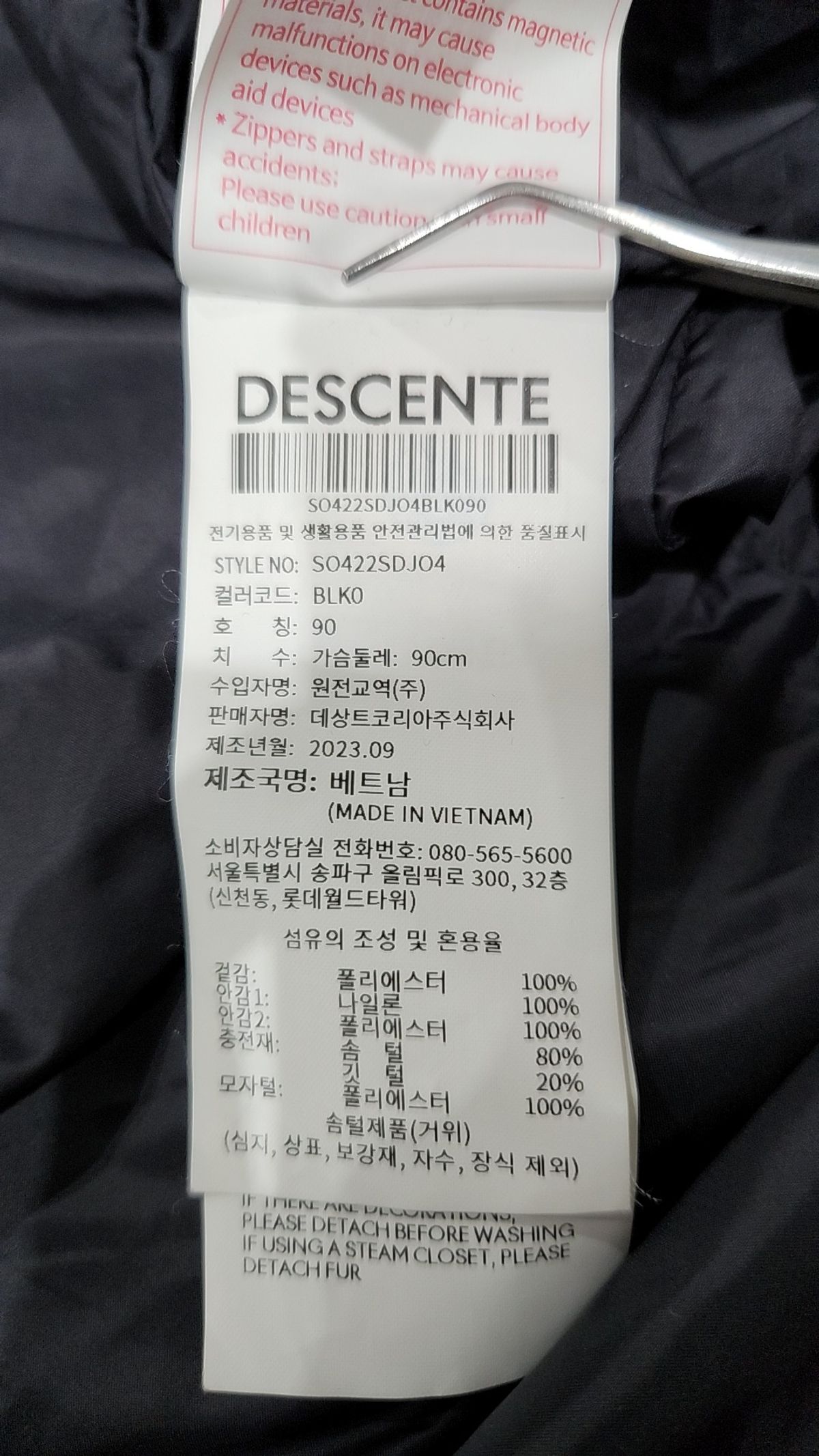 데상트(DESCENTE) 여성 우먼즈 캐논 롱 구스 다운자켓 블랙(SO422SDJO4) 90