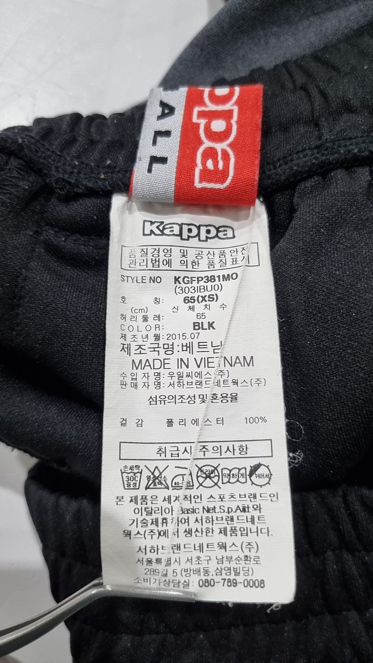 카파(KAPPA) 트레이닝 팬츠 XS