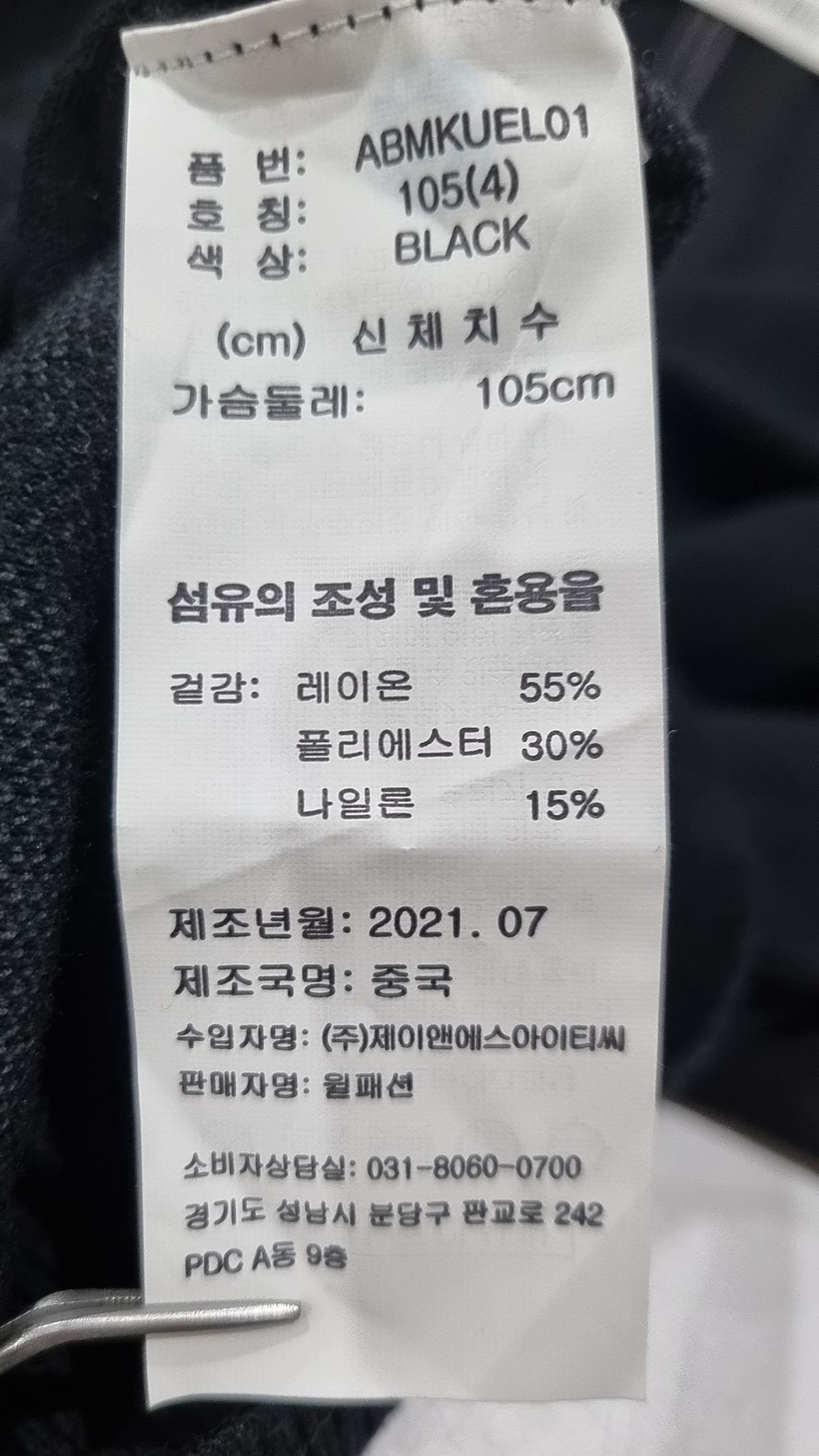 아다바트(ADABAT) 기타 상의 105