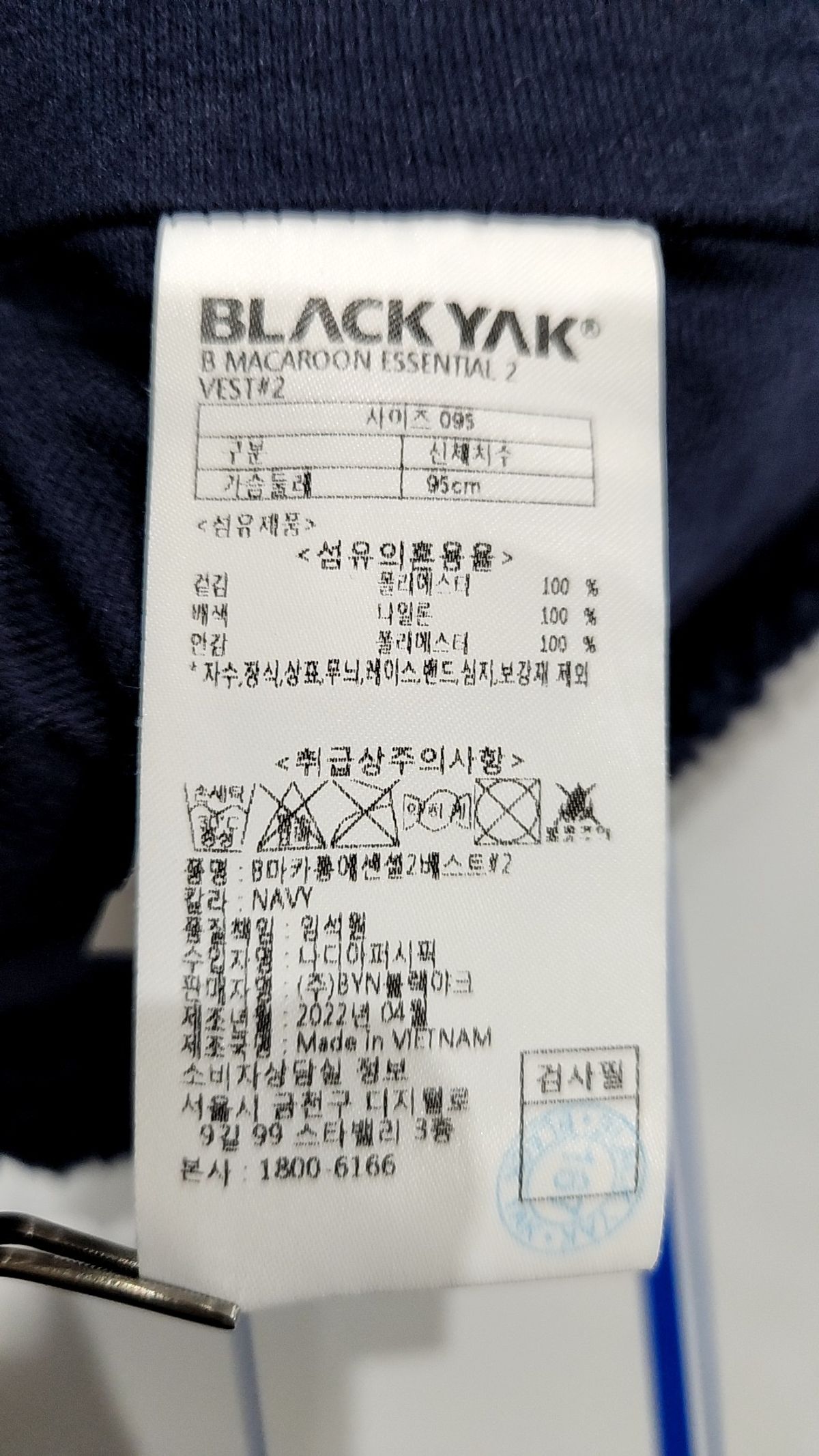 블랙야크(BLACKYAK) 베스트 95